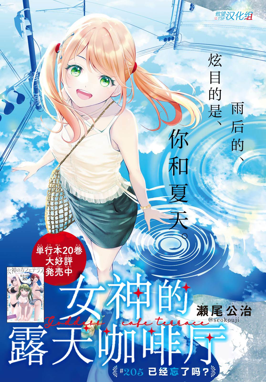第205话0
