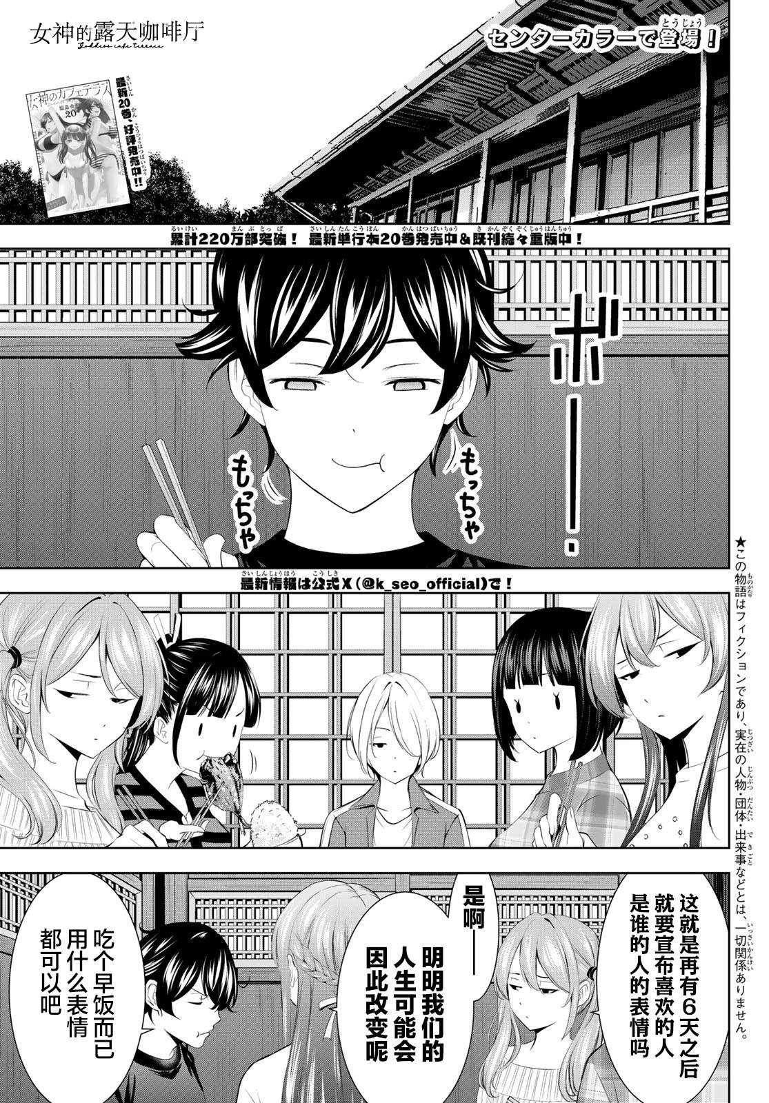第205话2