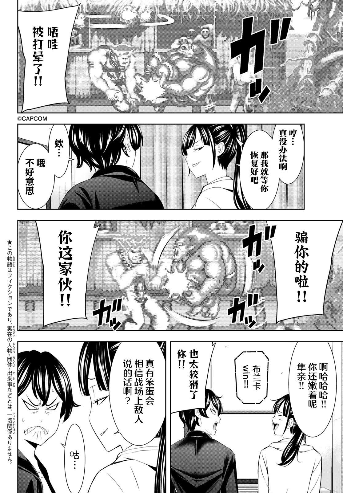 第206话3