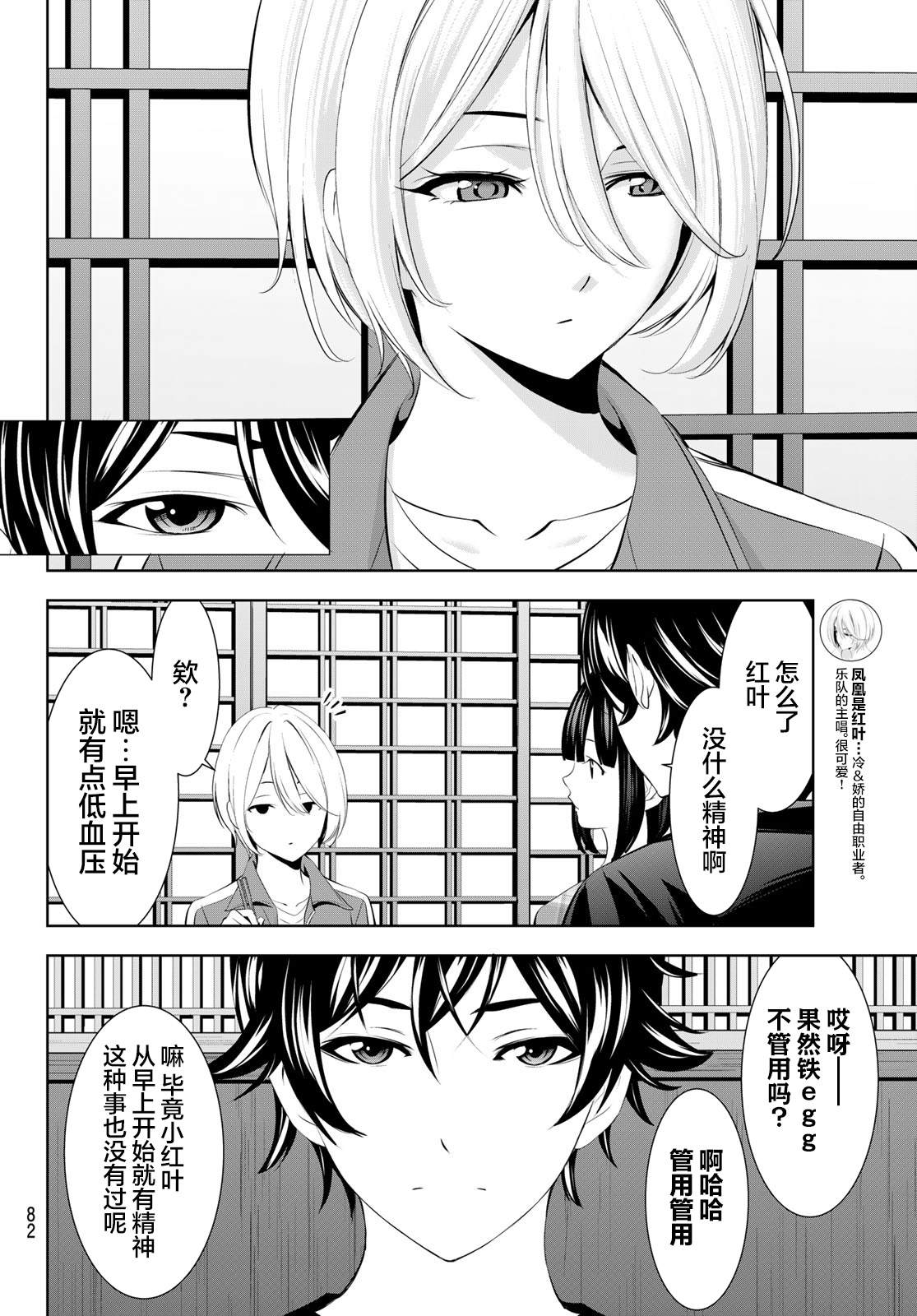 第205话3