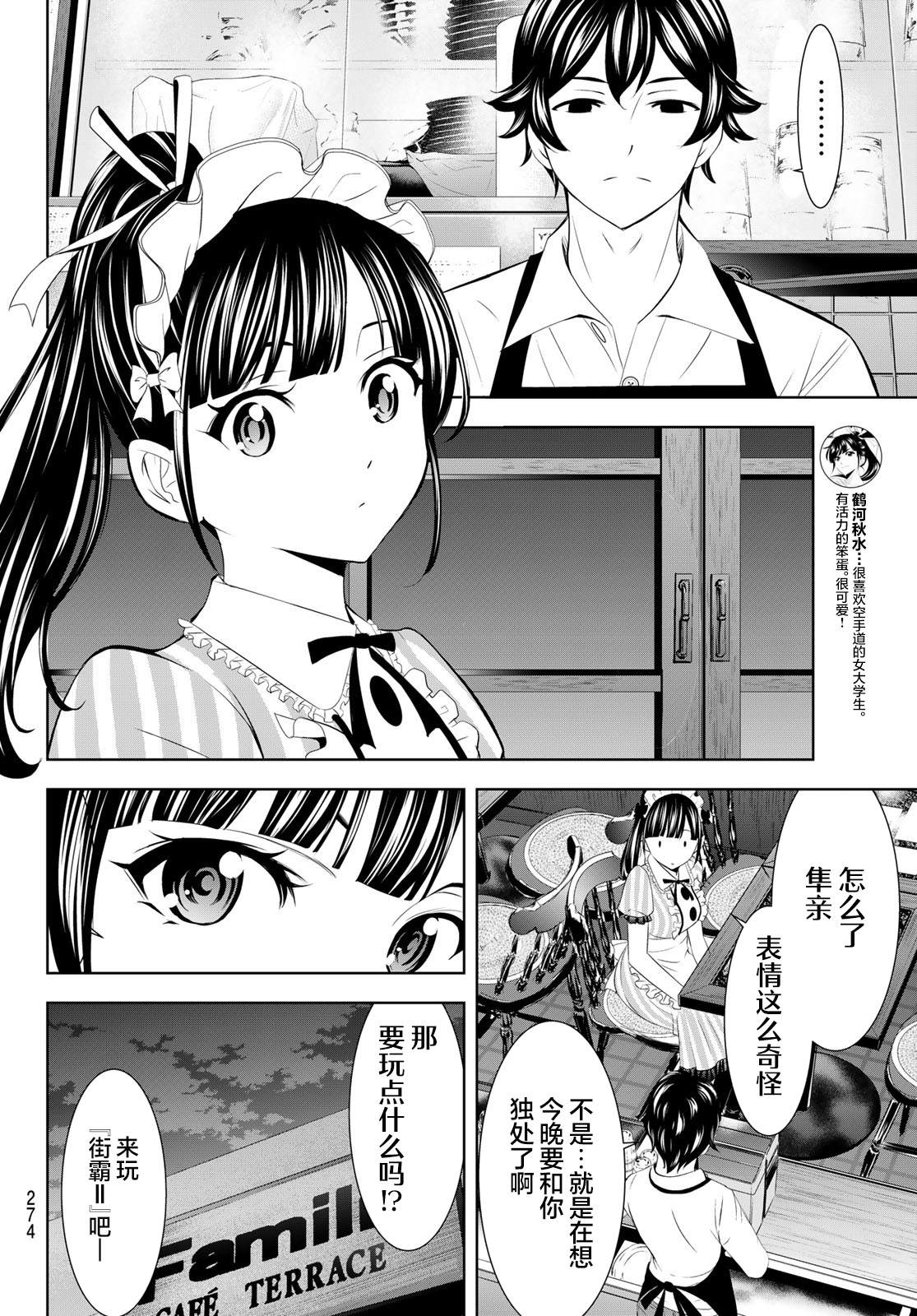 第206话1