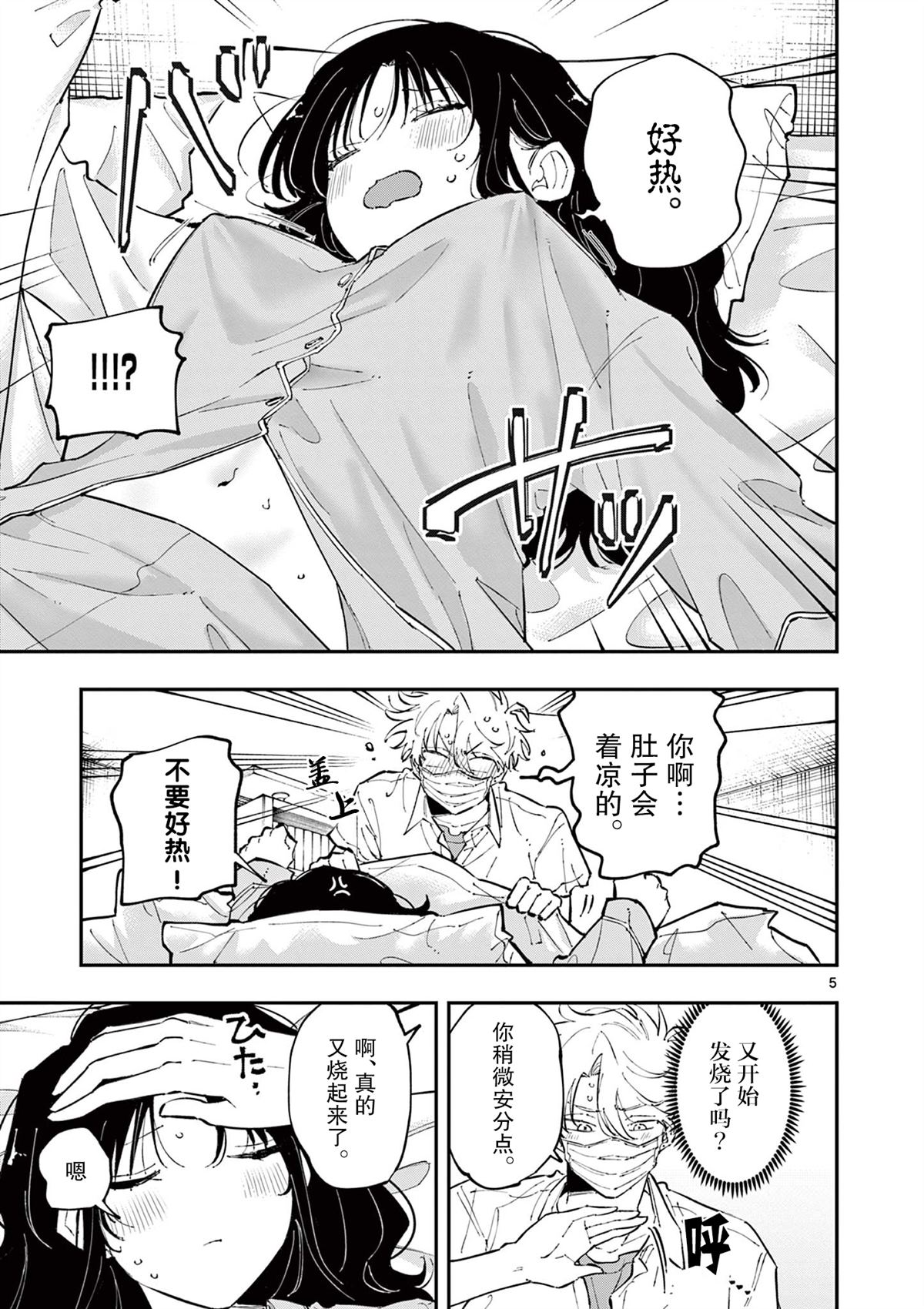 第49话4