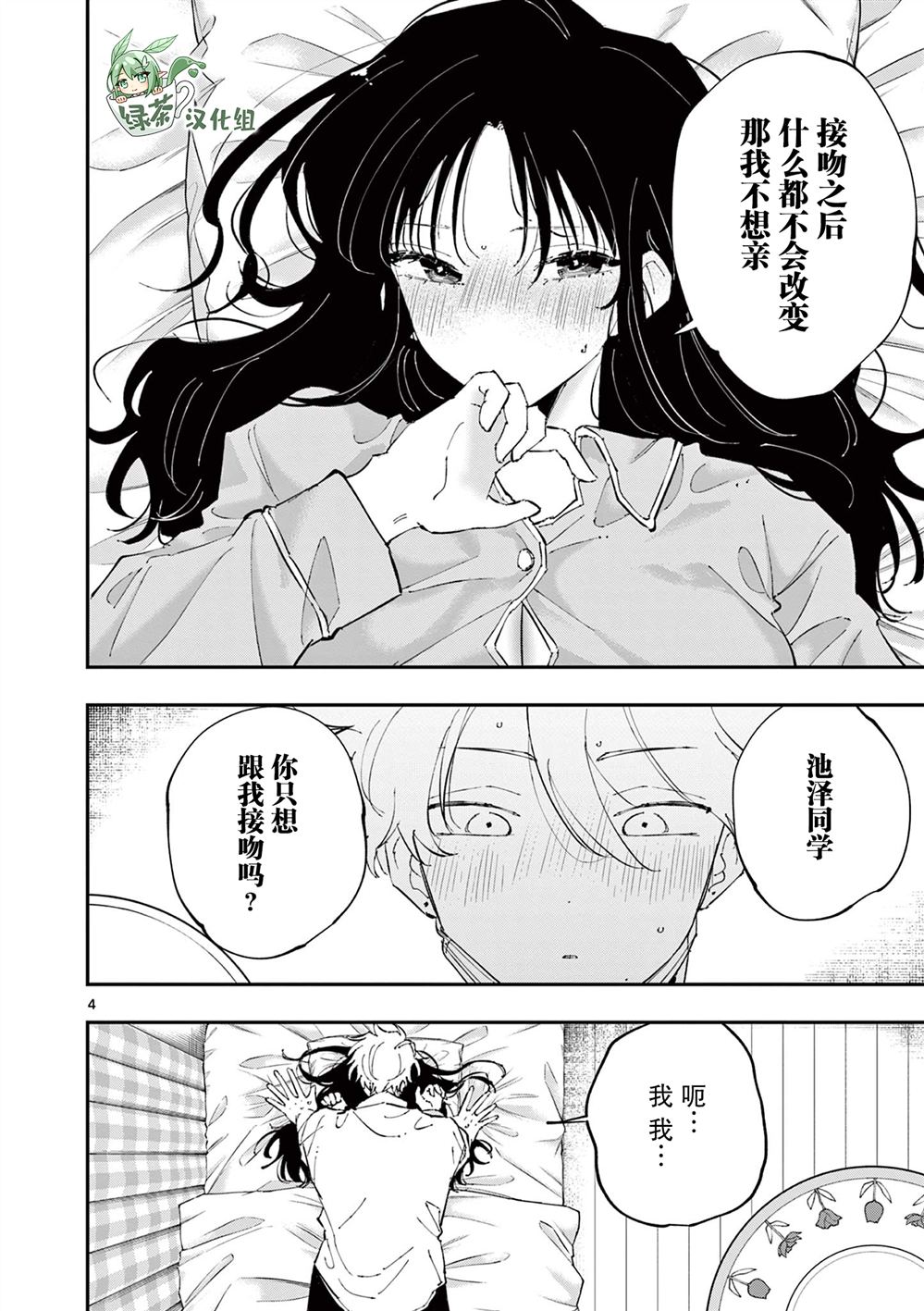 第51话3