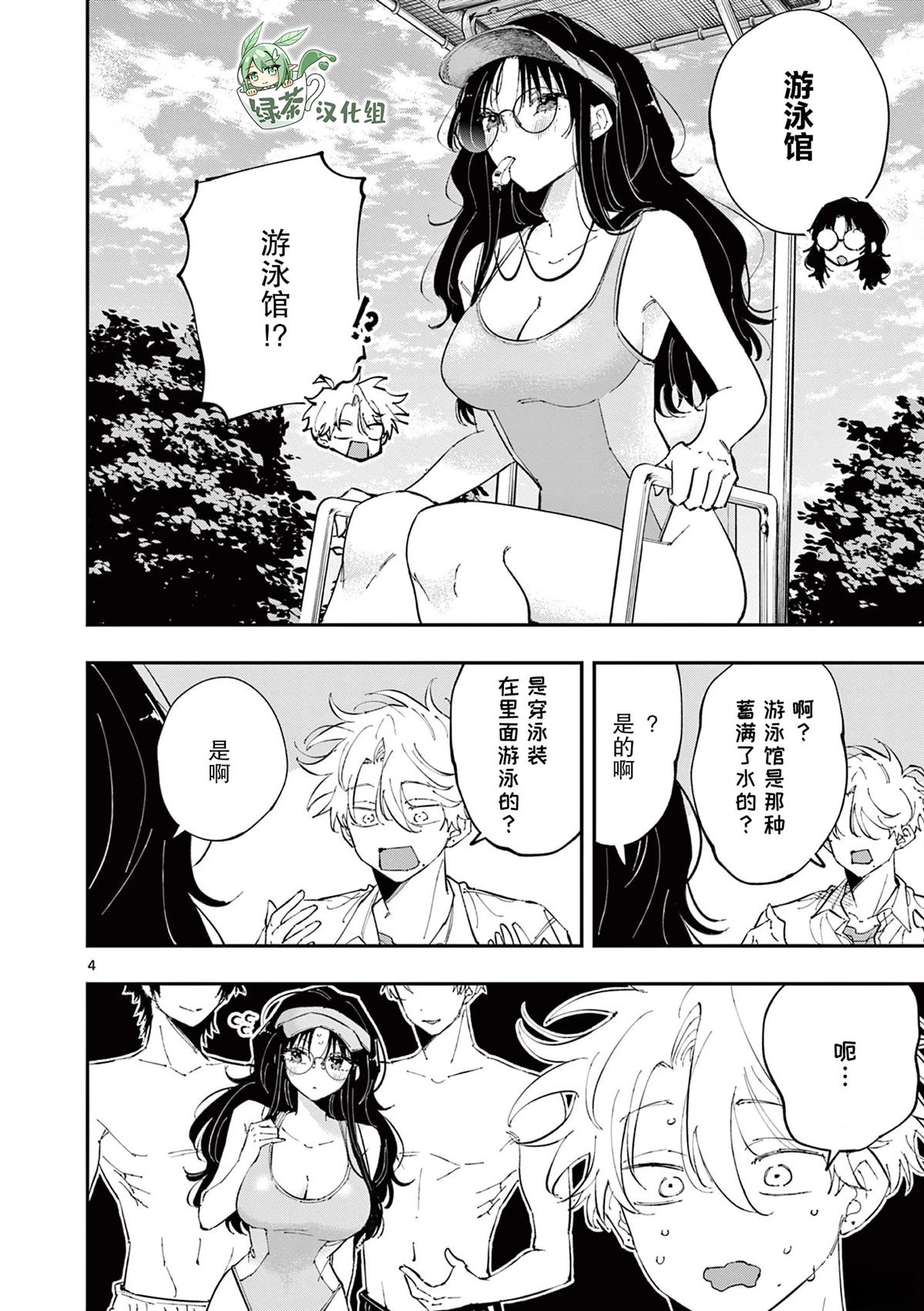 第52话3