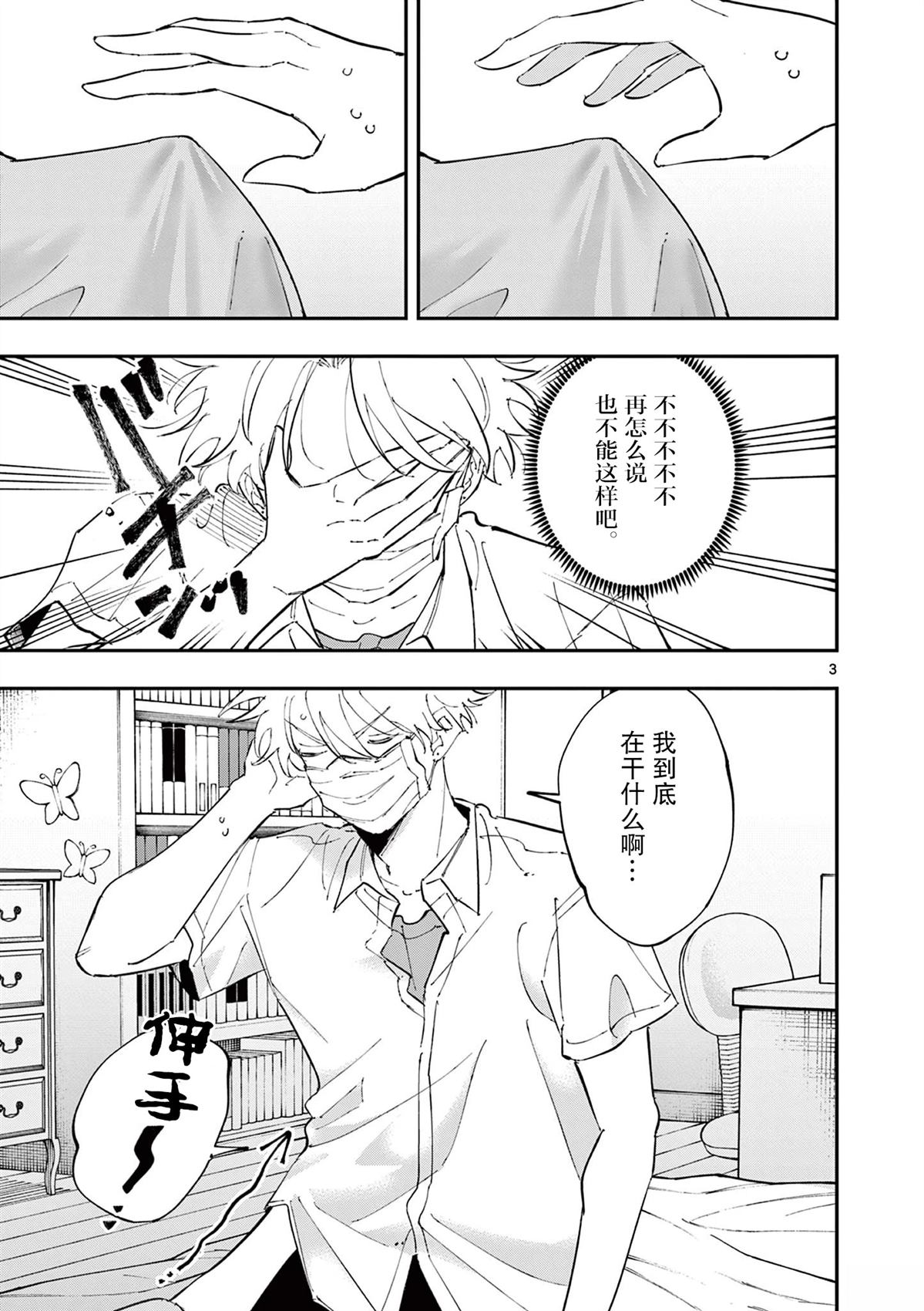 第50话2