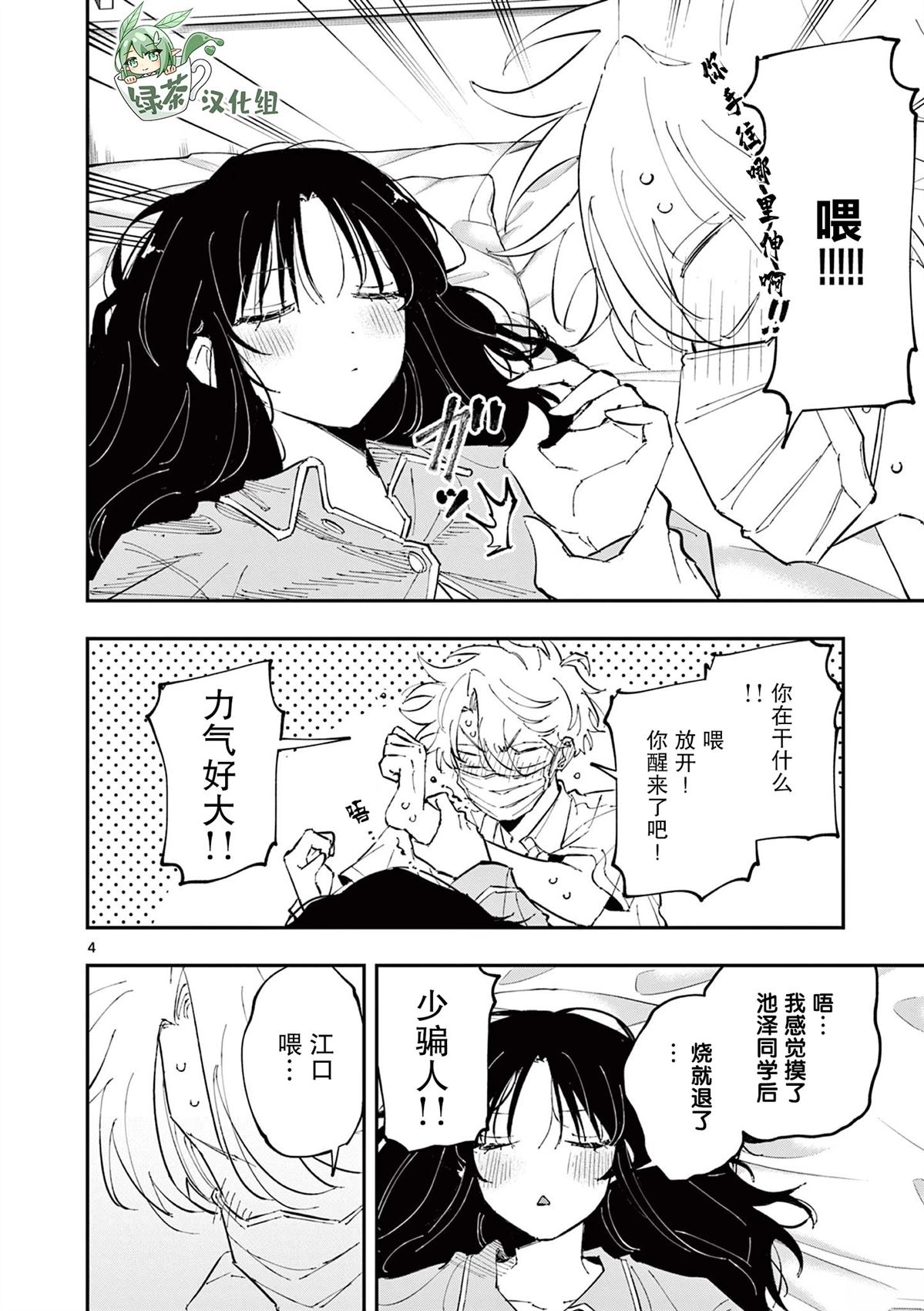 第50话3