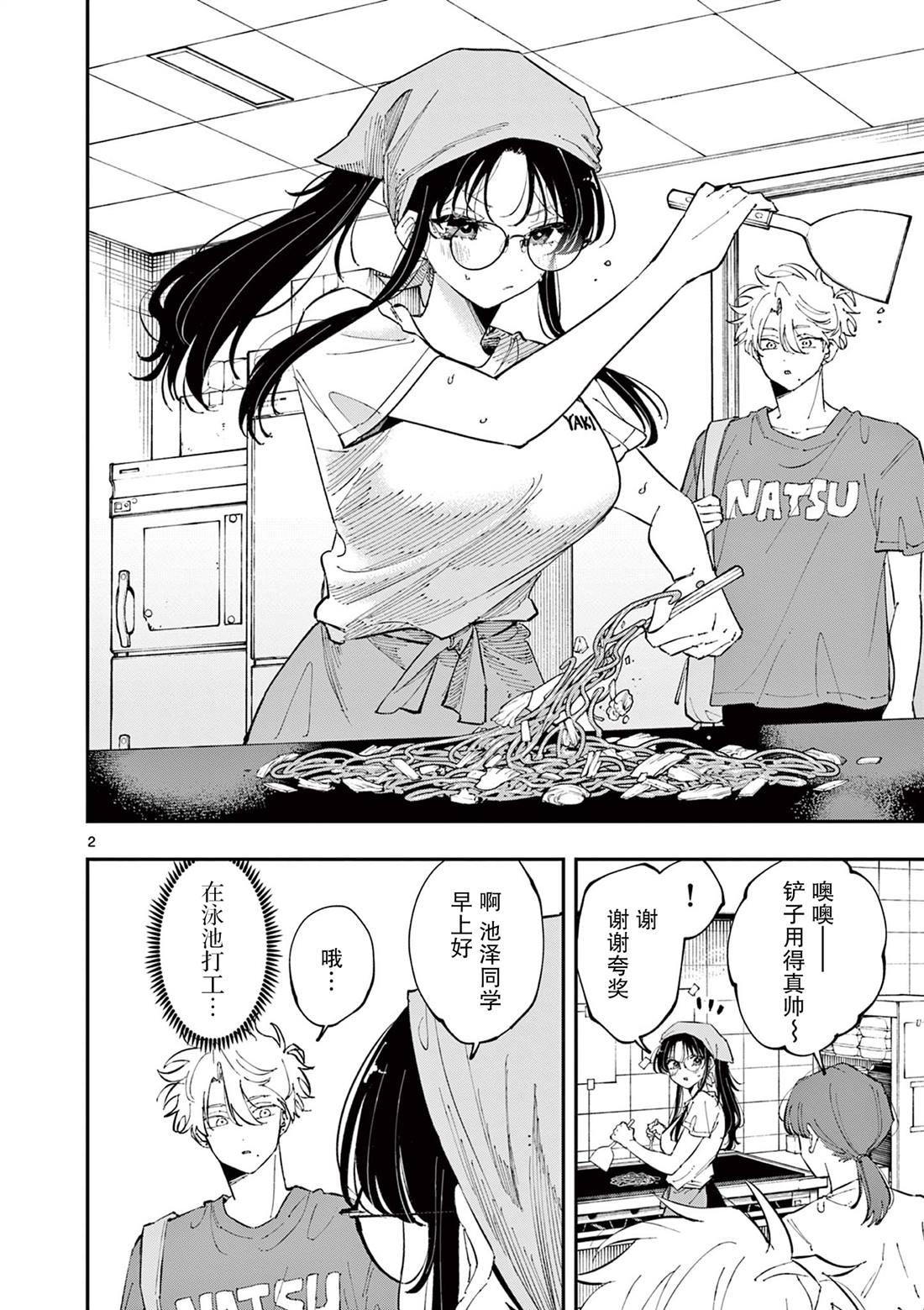 第53话1