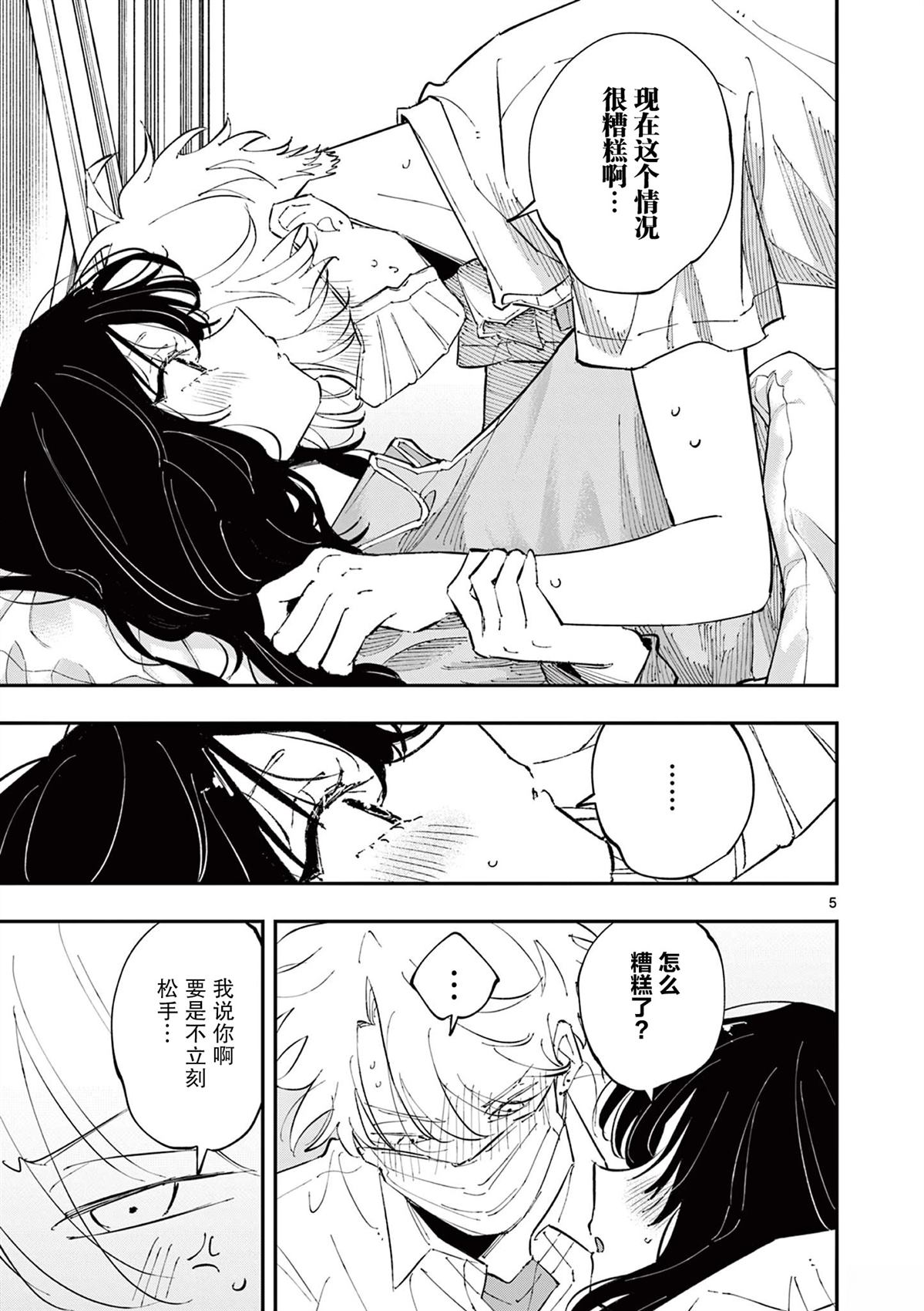 第50话4