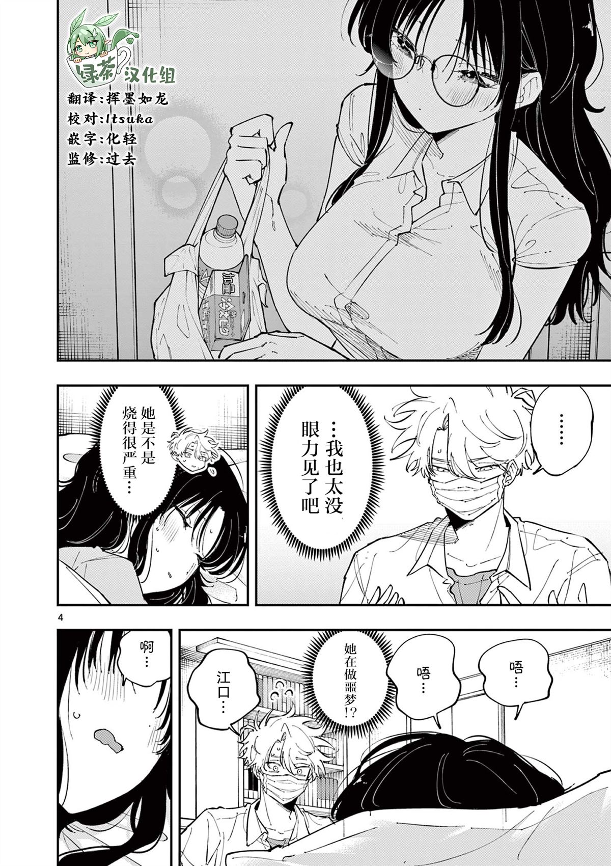 第49话3
