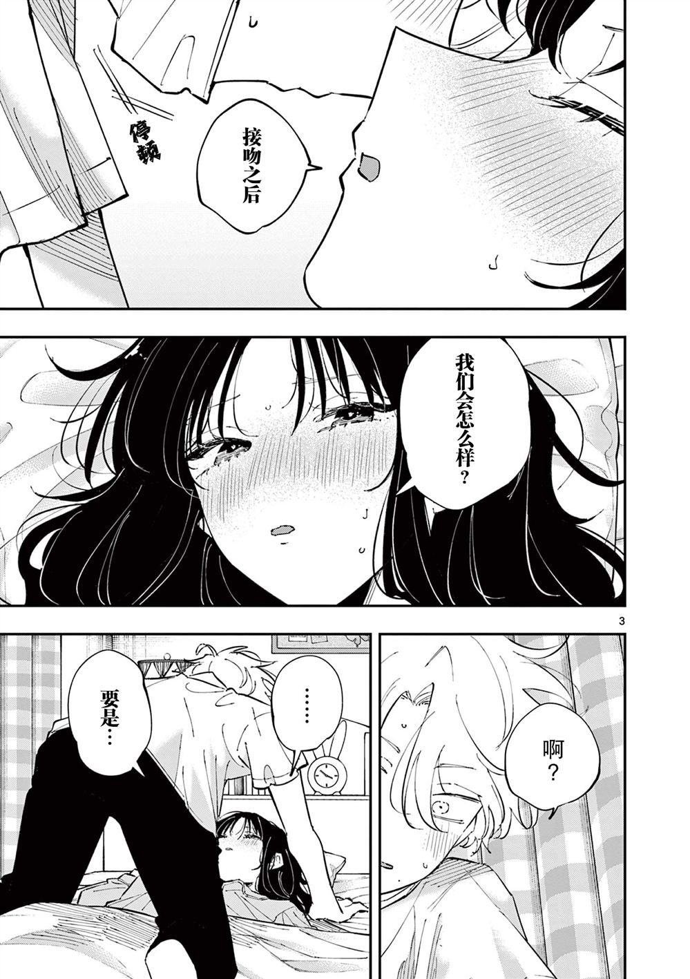 第51话2