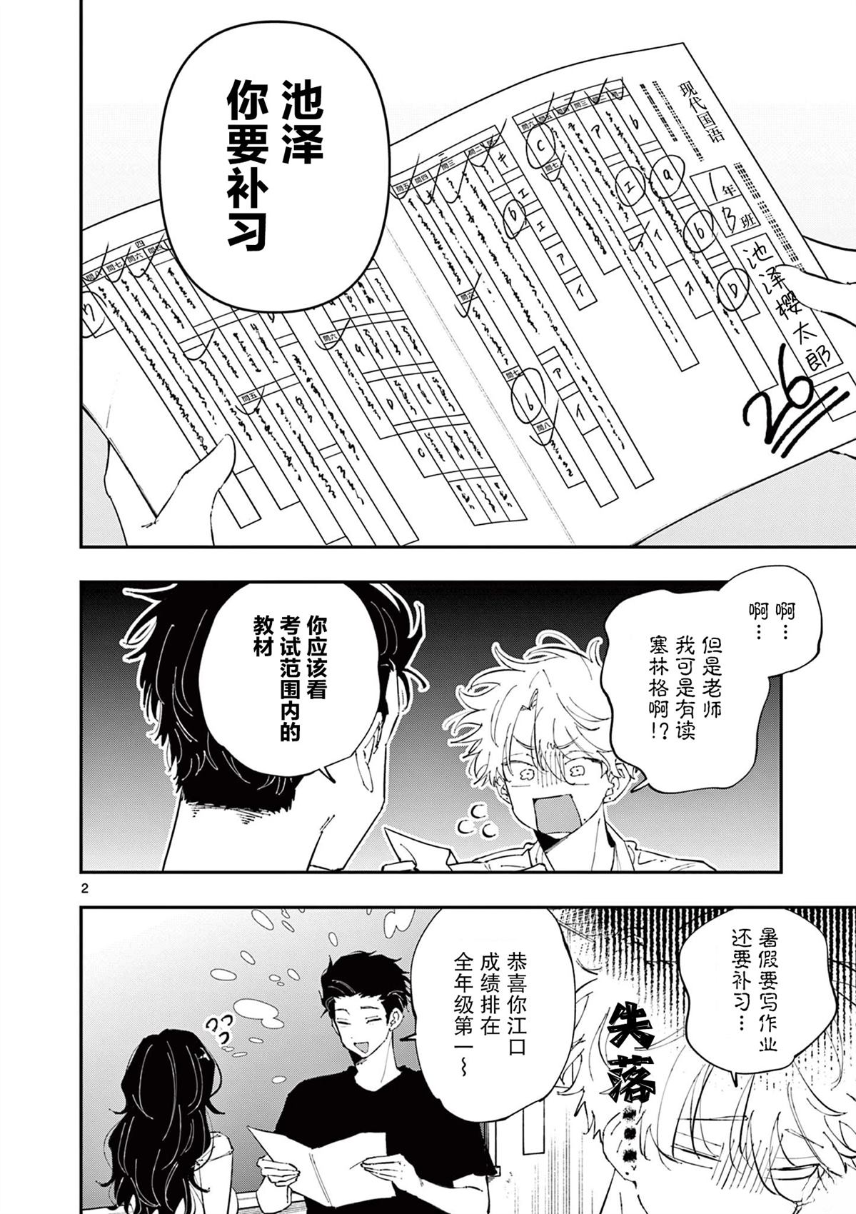 第52话1