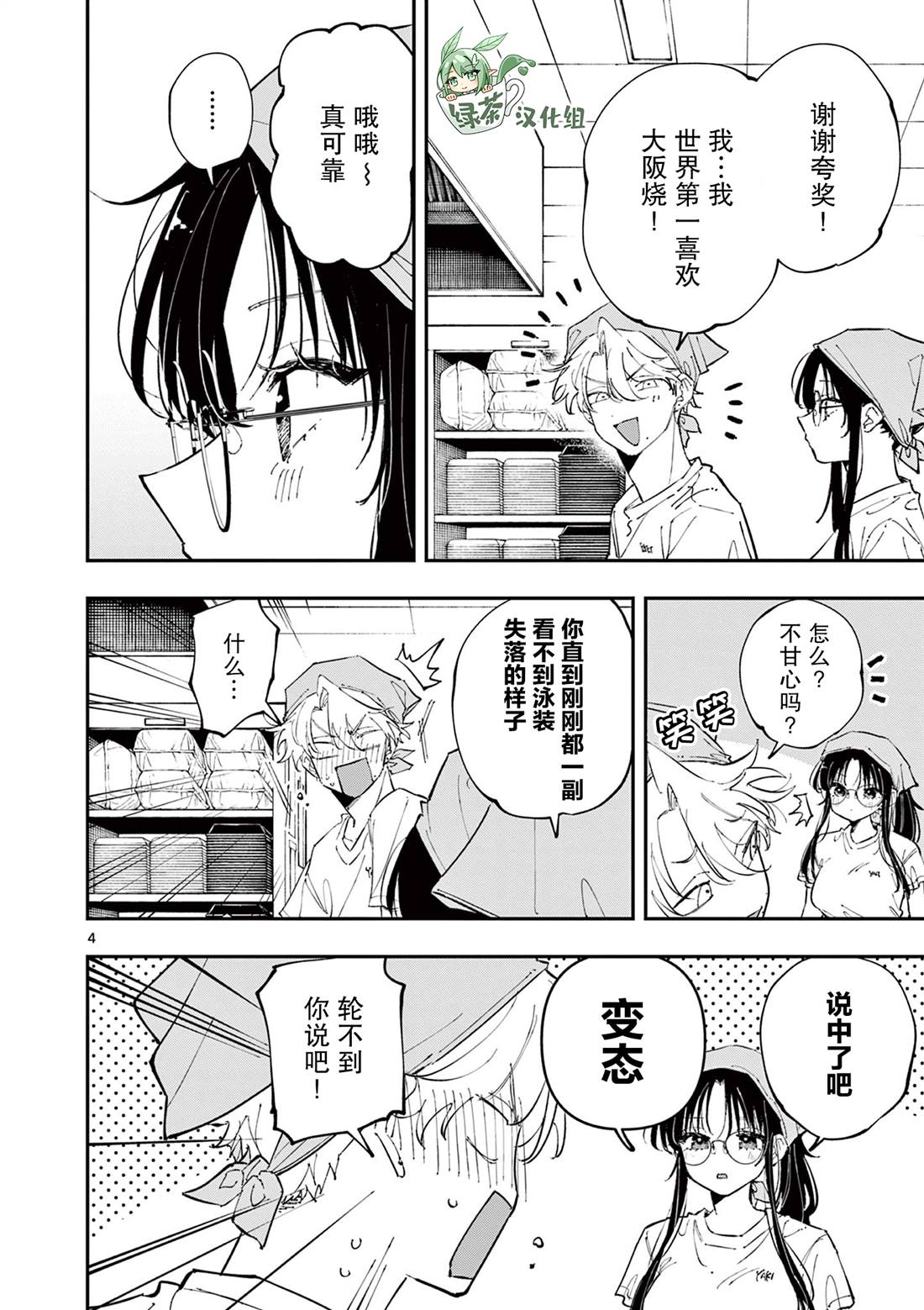 第53话3