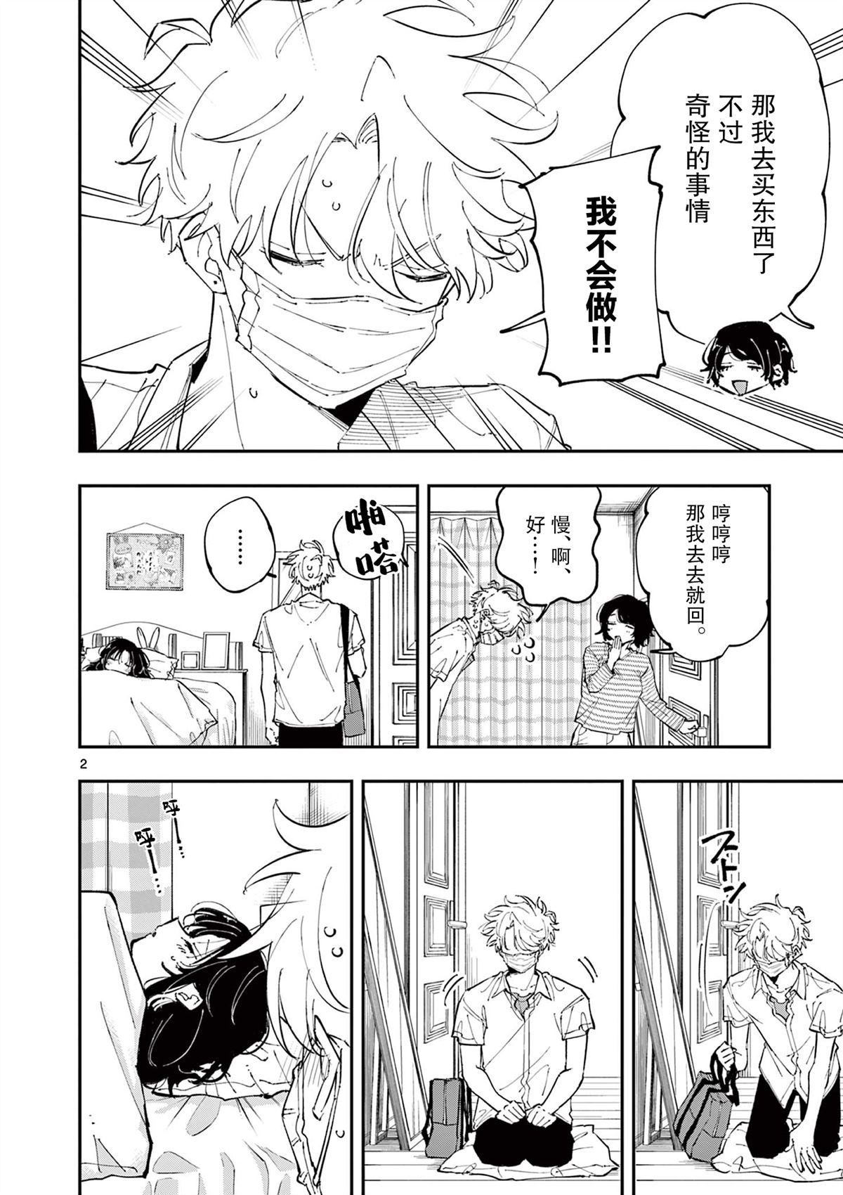 第49话1