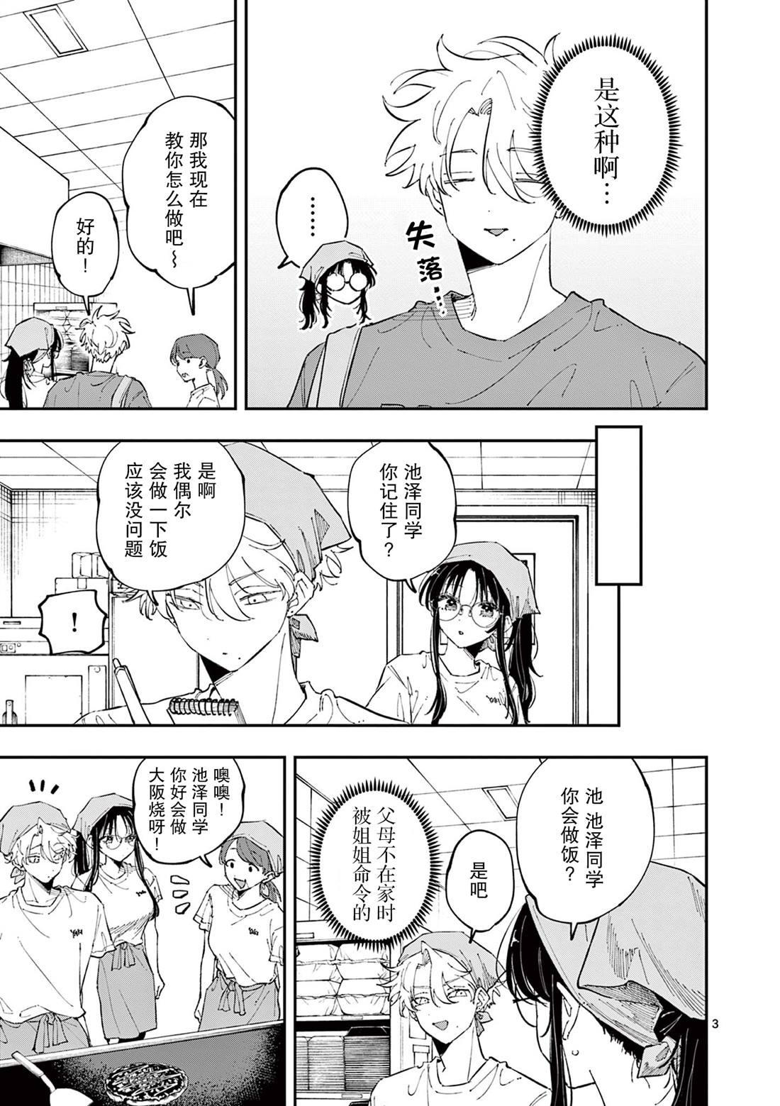 第53话2