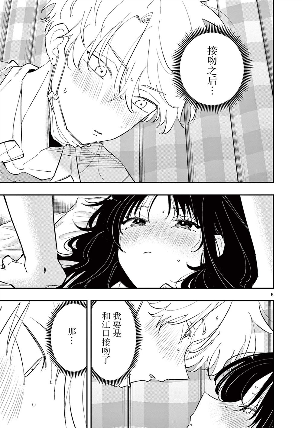 第51话4