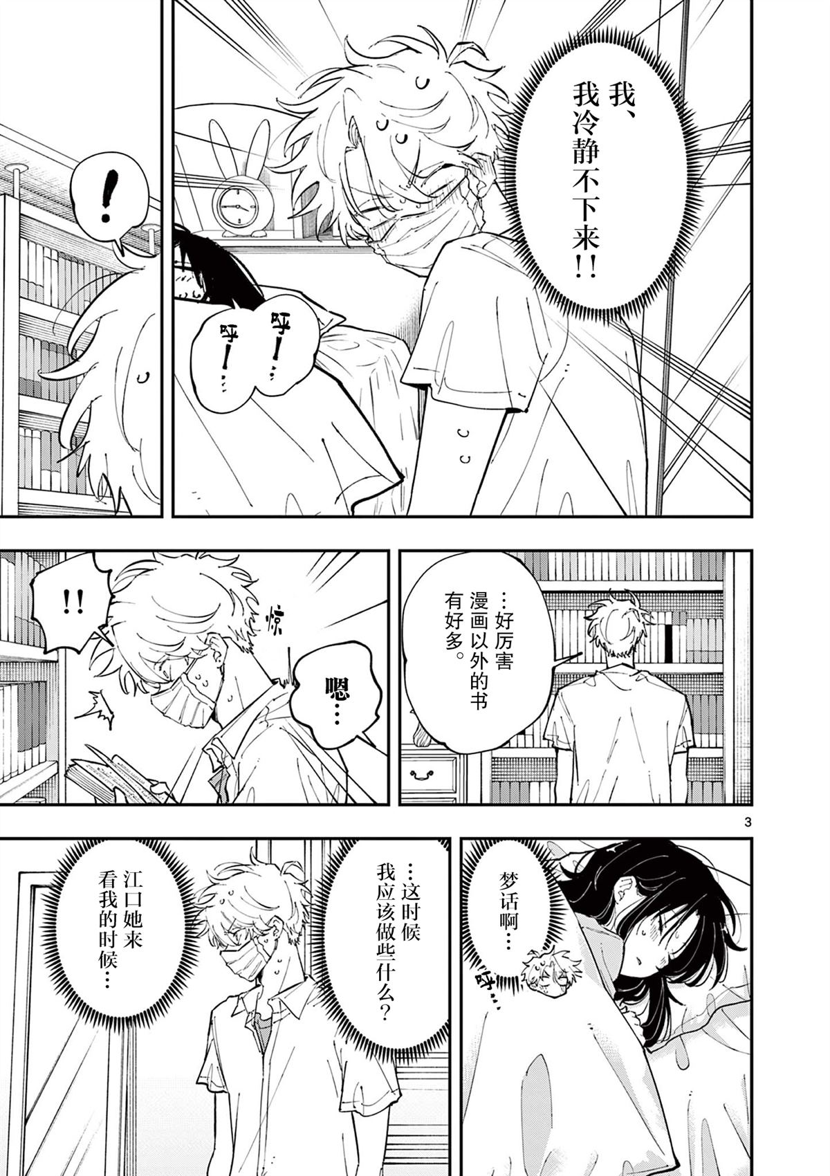 第49话2