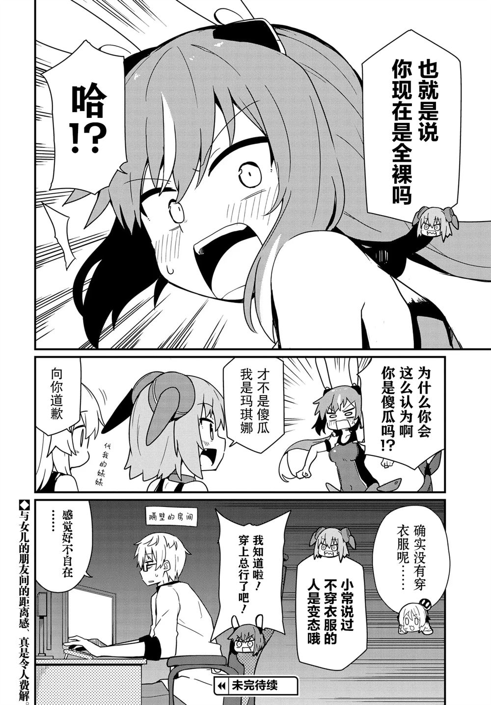 番外23