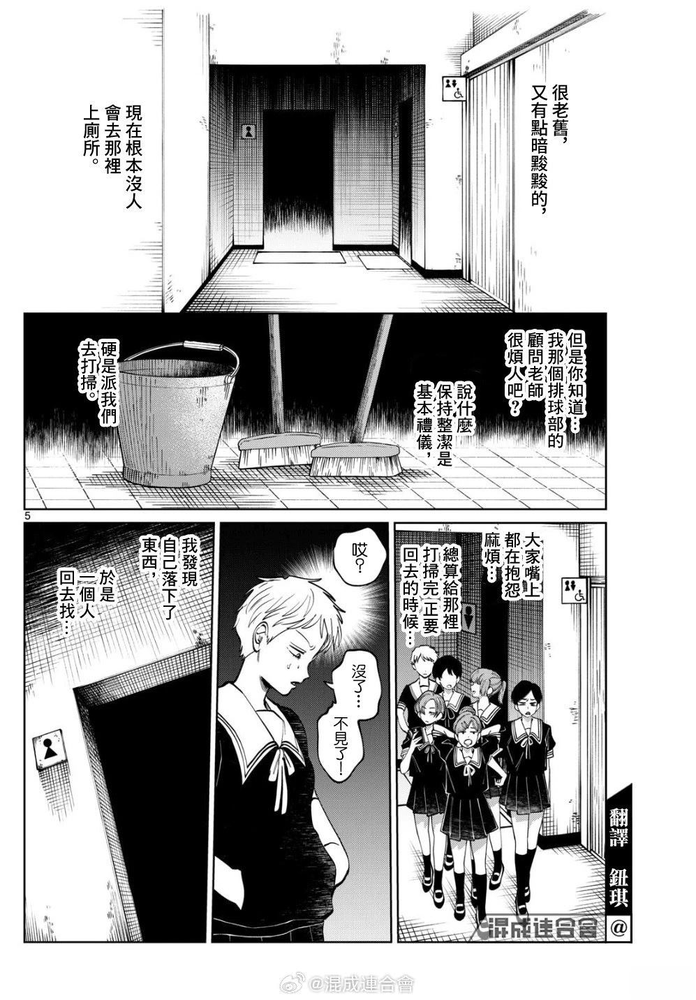 第62话4