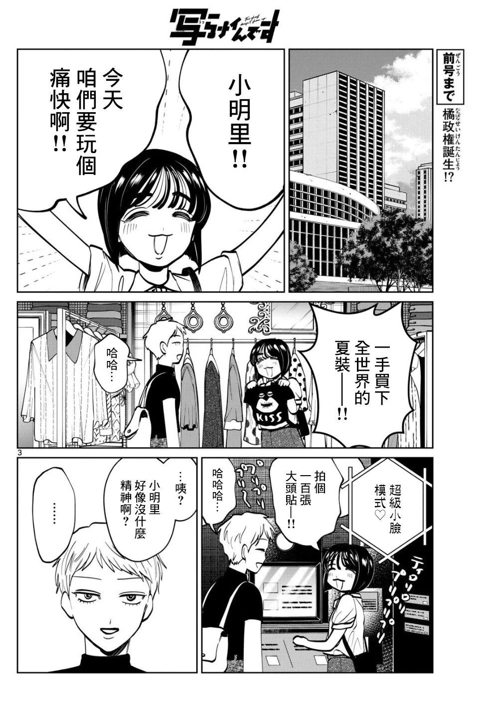 第62话2