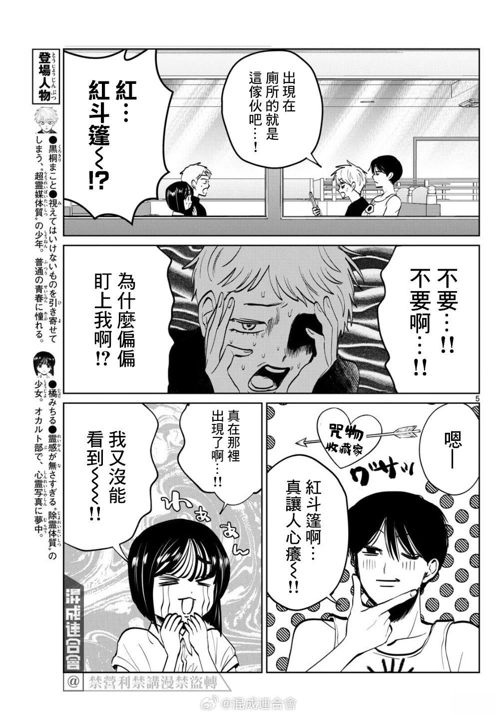 第63话2
