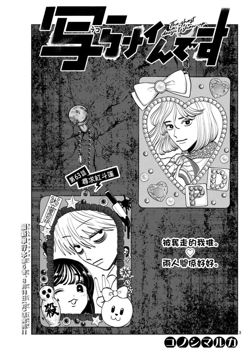 第63话0