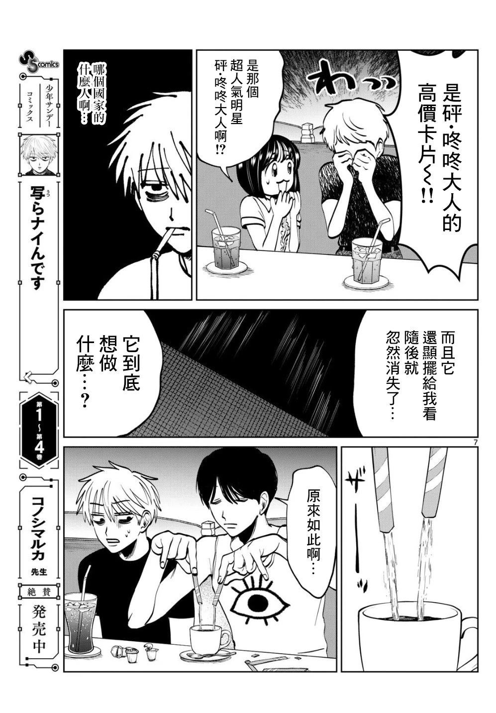 第63话4