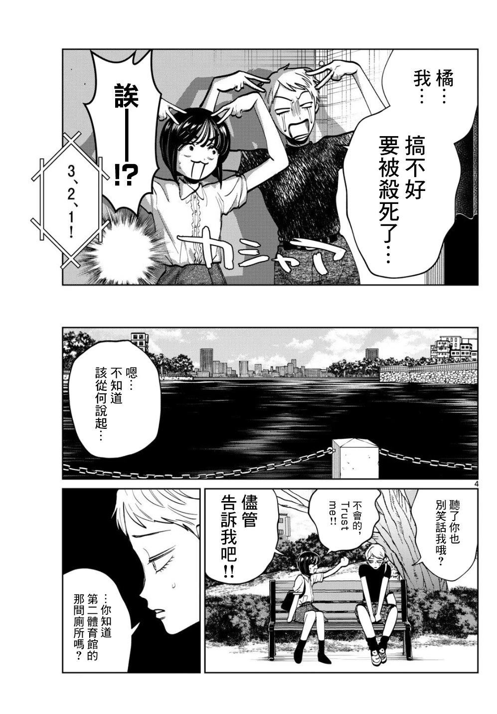 第62话3