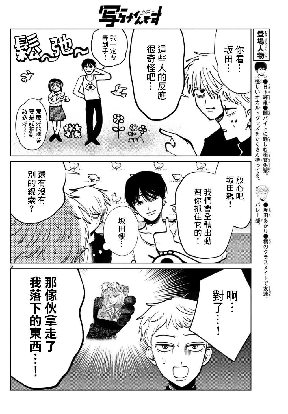 第63话3