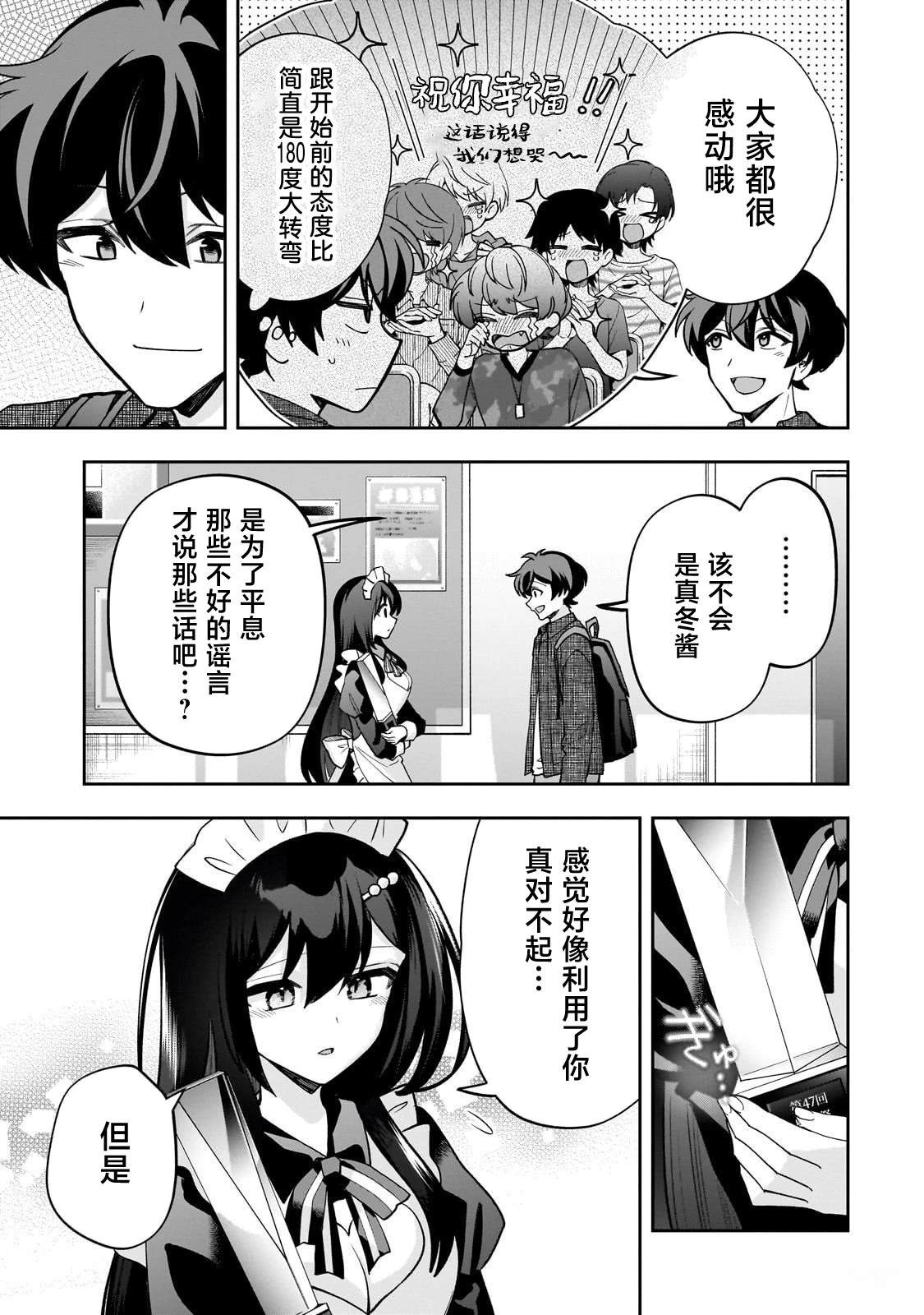 第23话2
