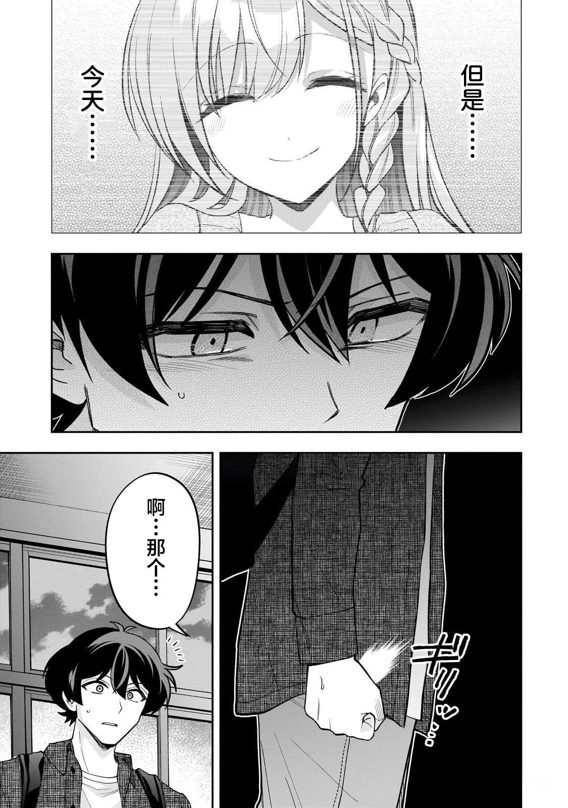 第23话4