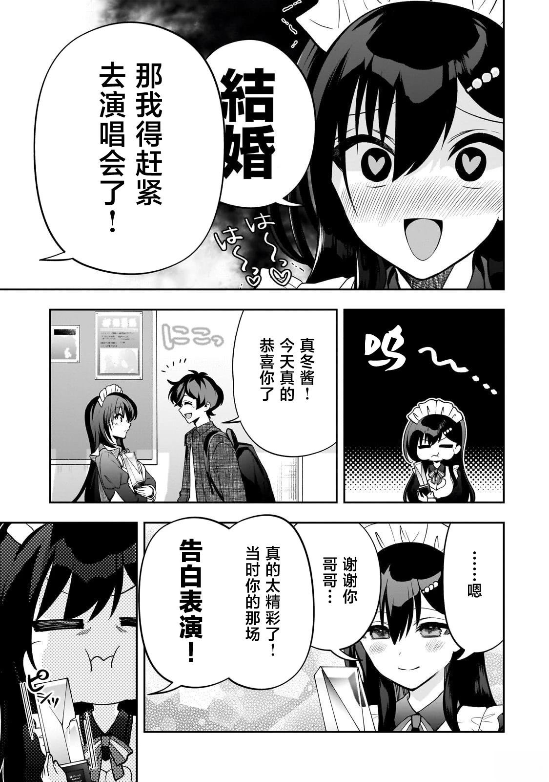 第23话4