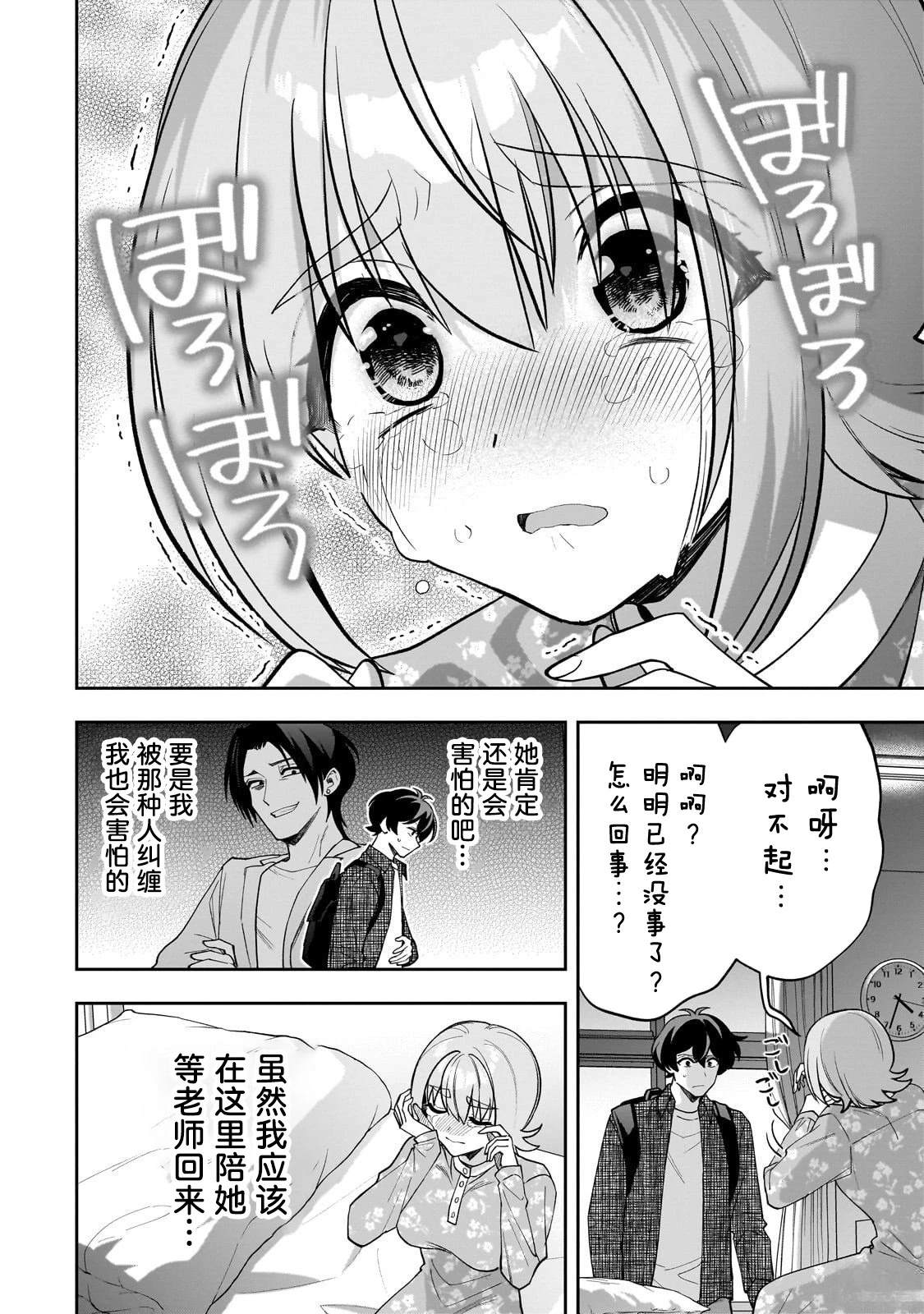 第23话3