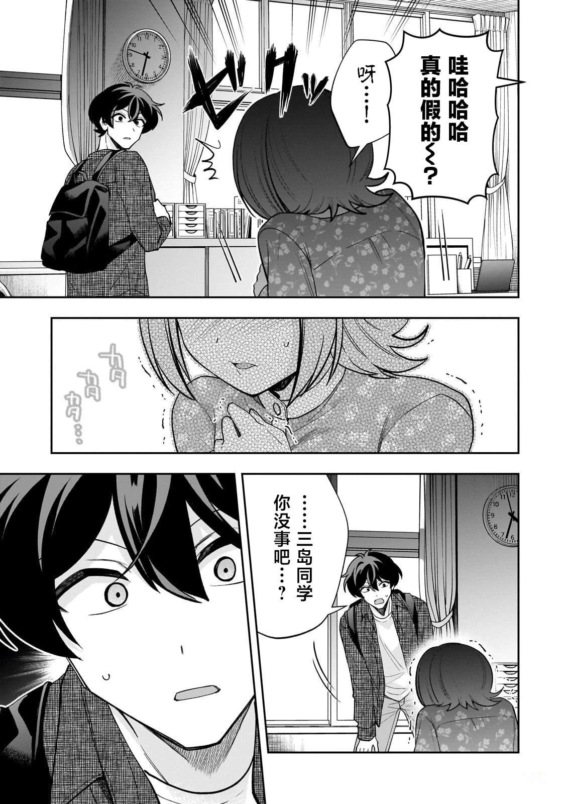 第23话2