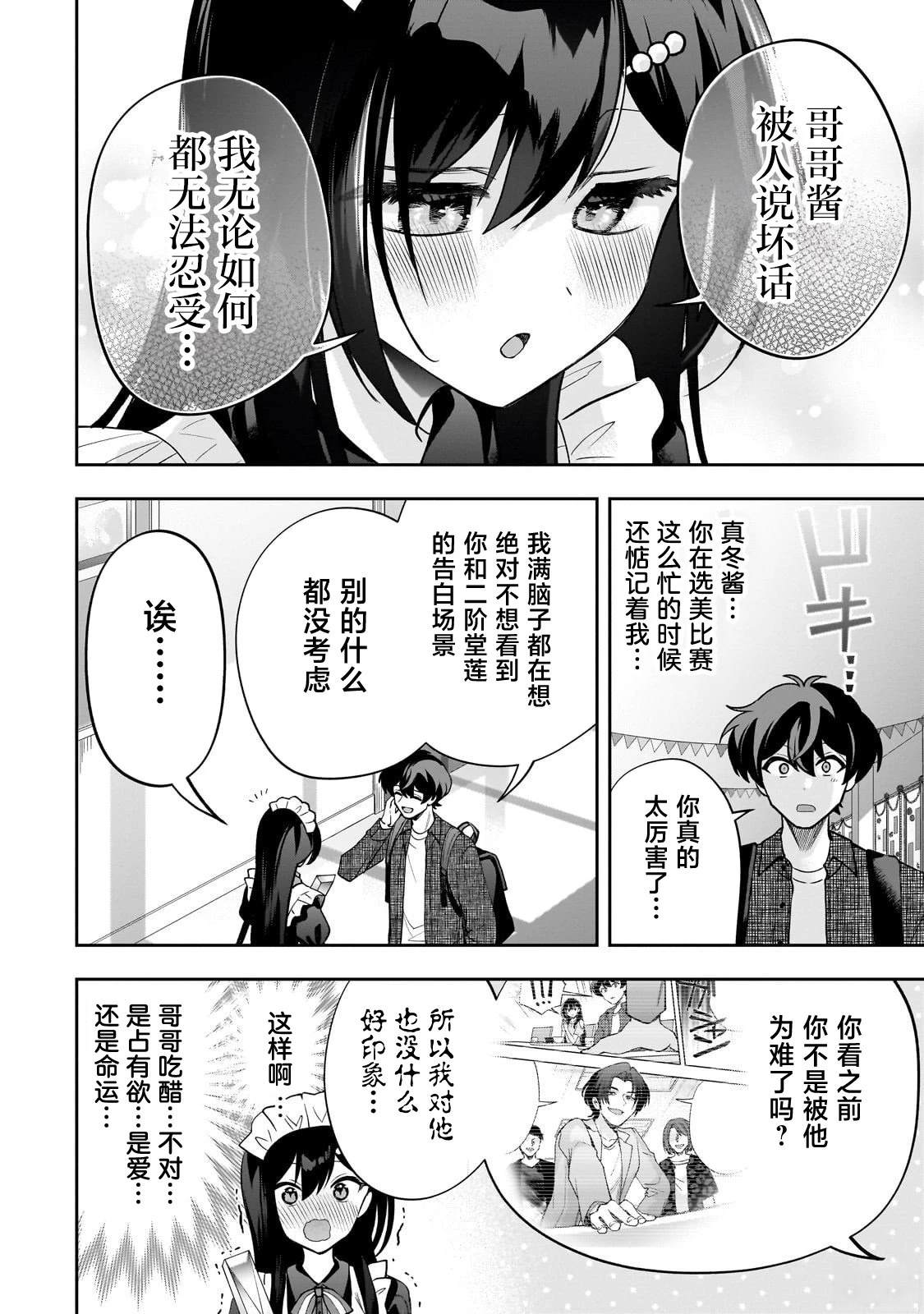第23话3