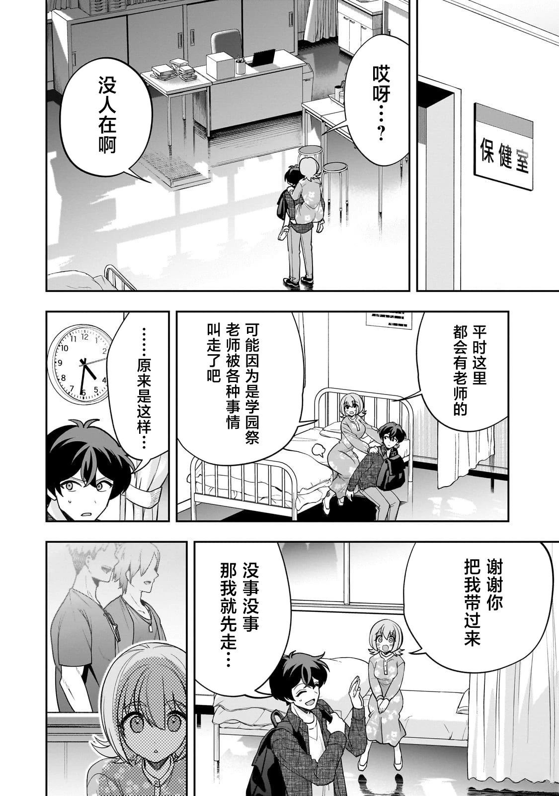 第23话1