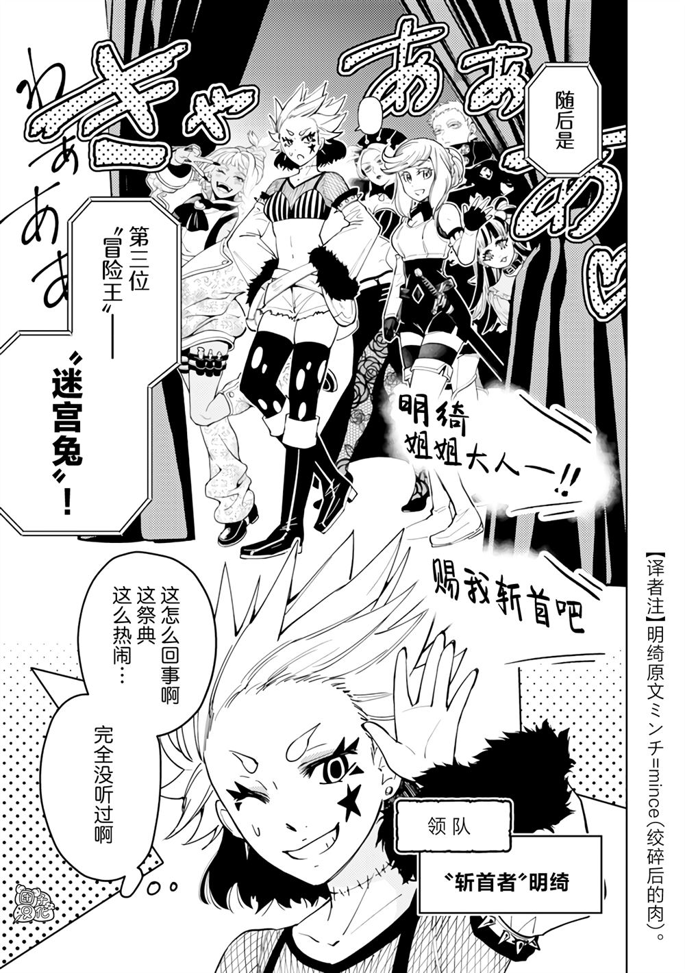 第58话4