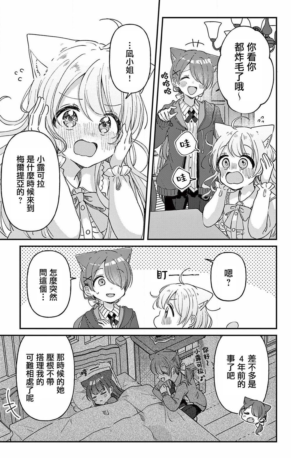 第25话2