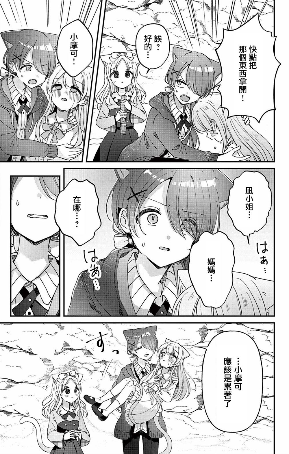第25话1