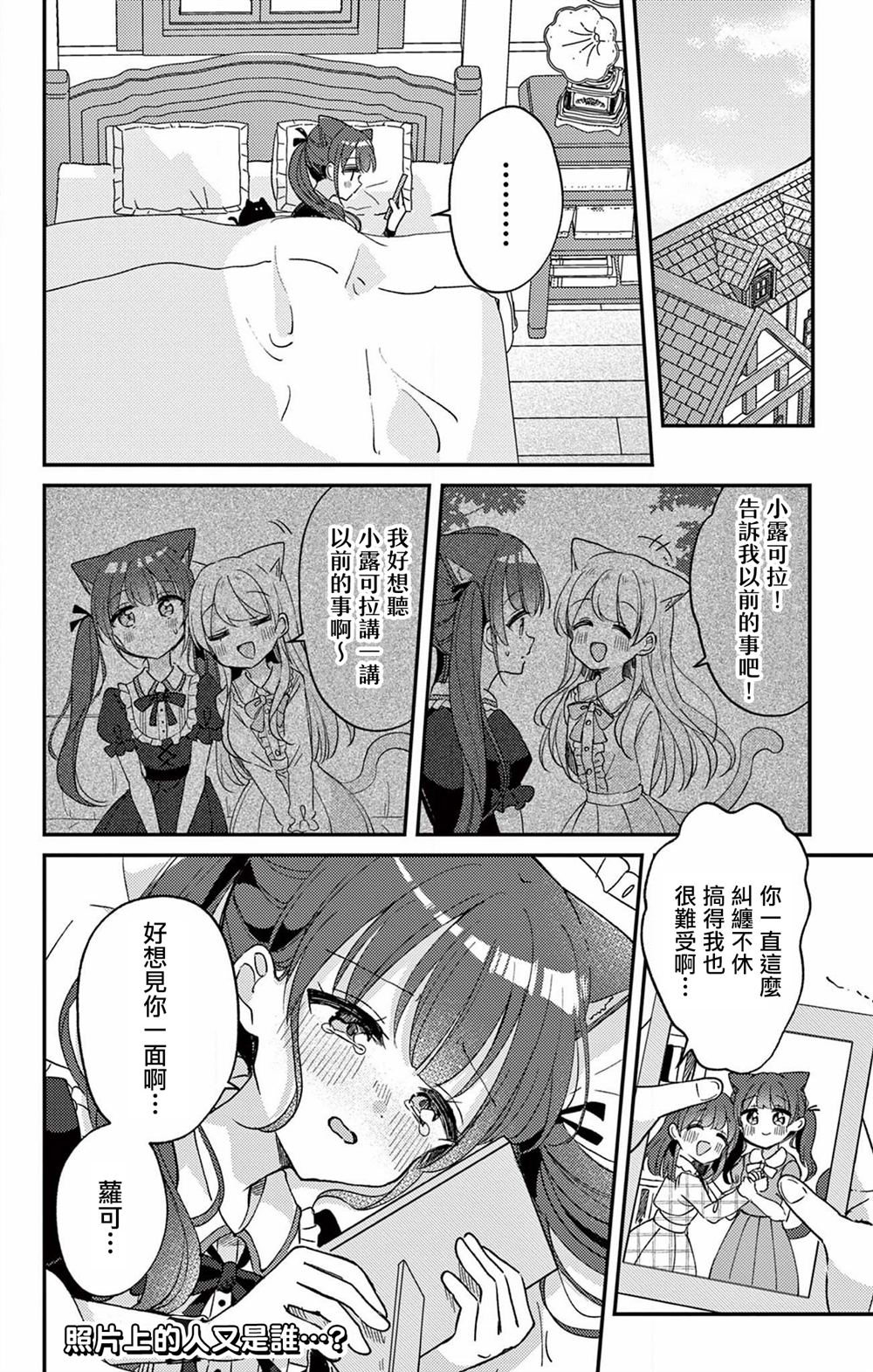 第25话4