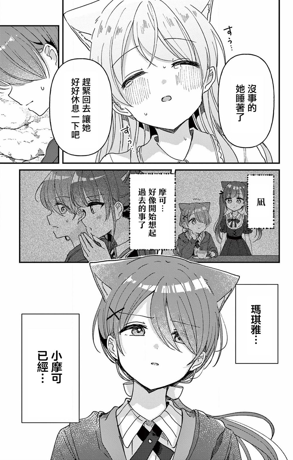 第25话3