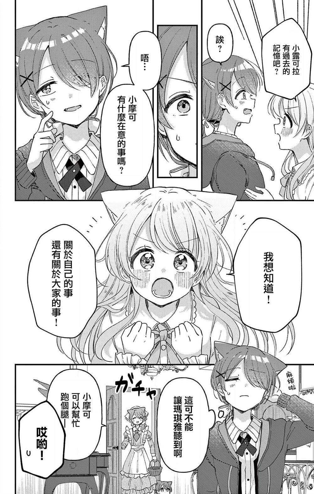 第25话3