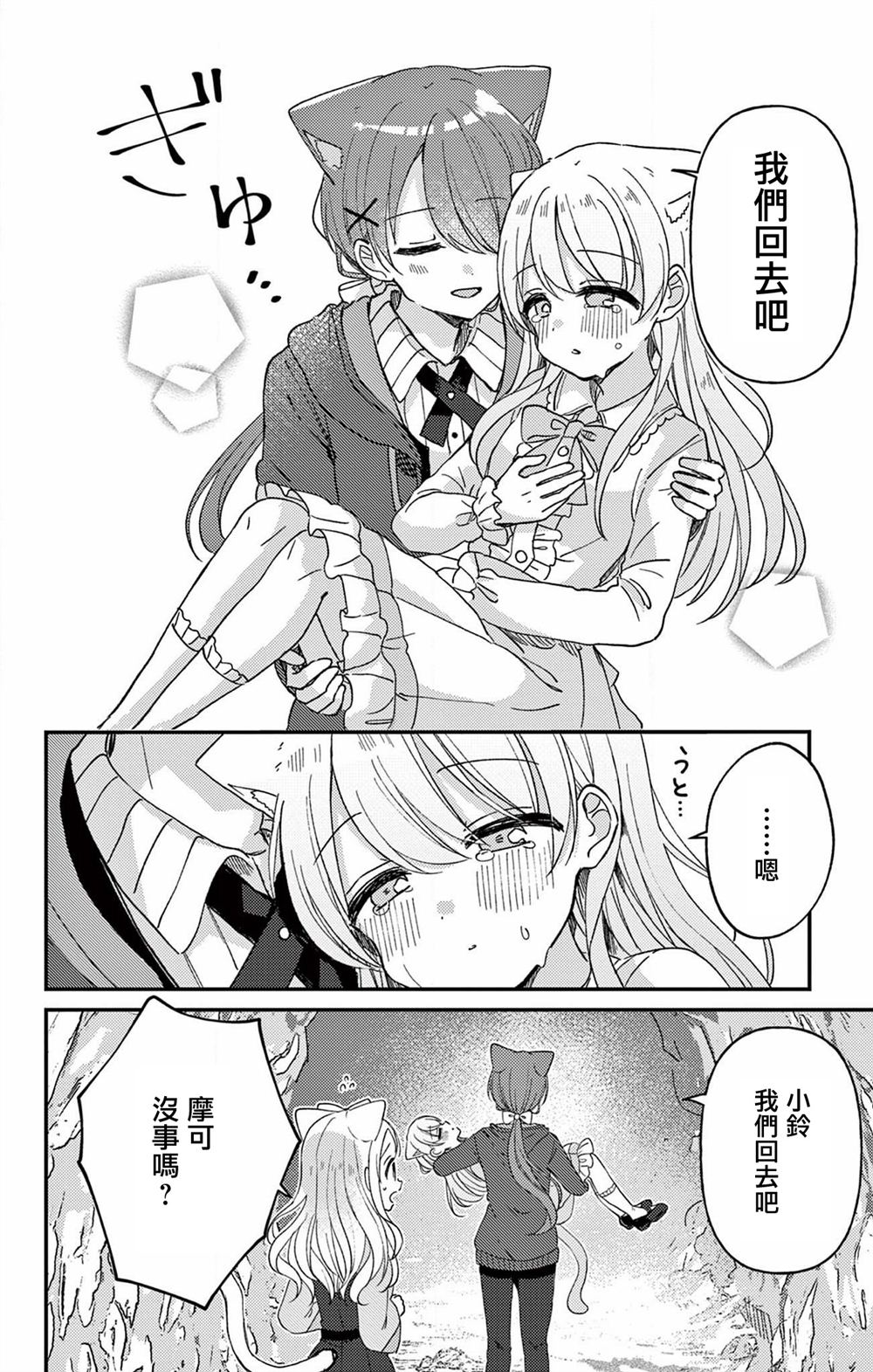 第25话2