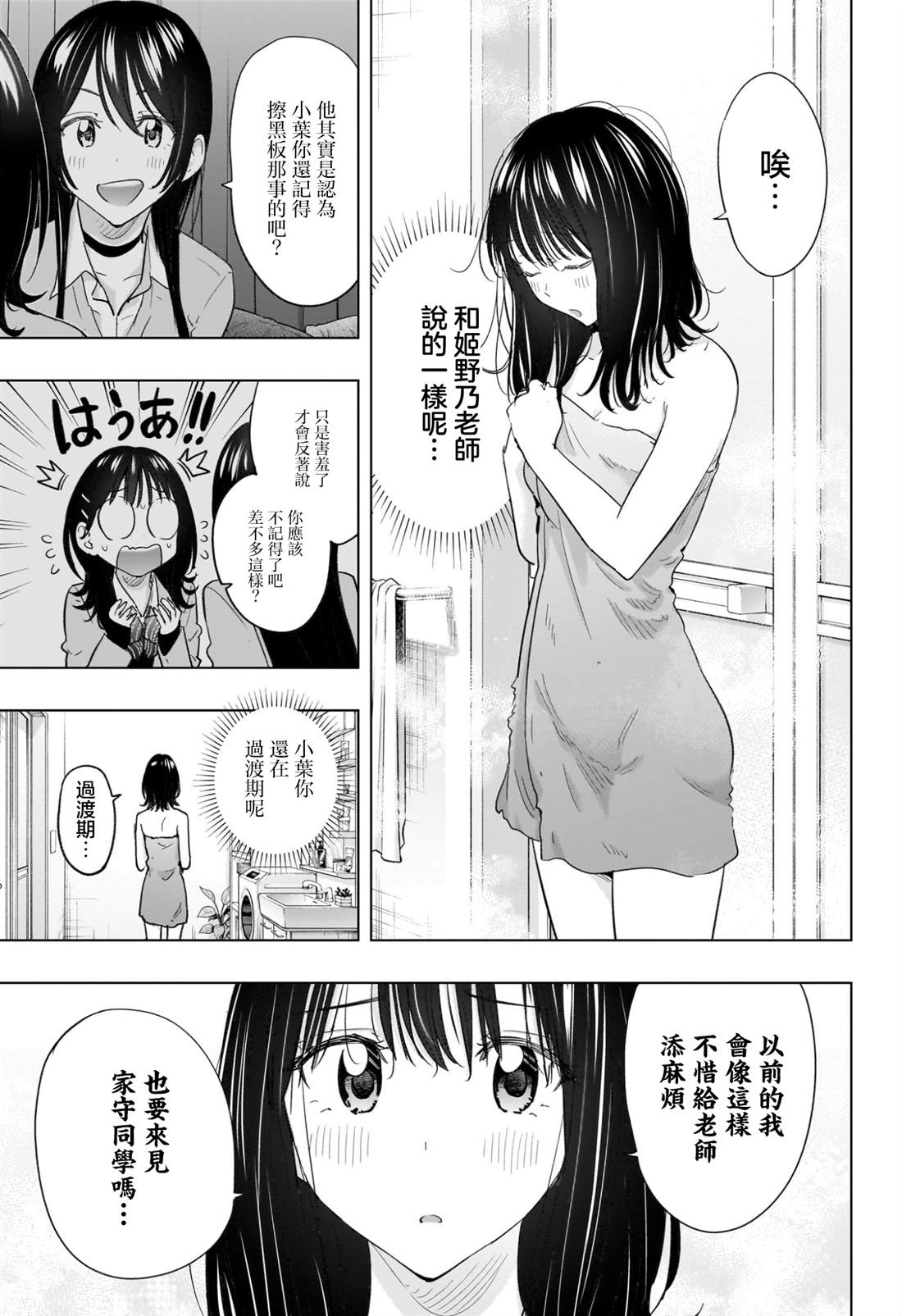 第60话4