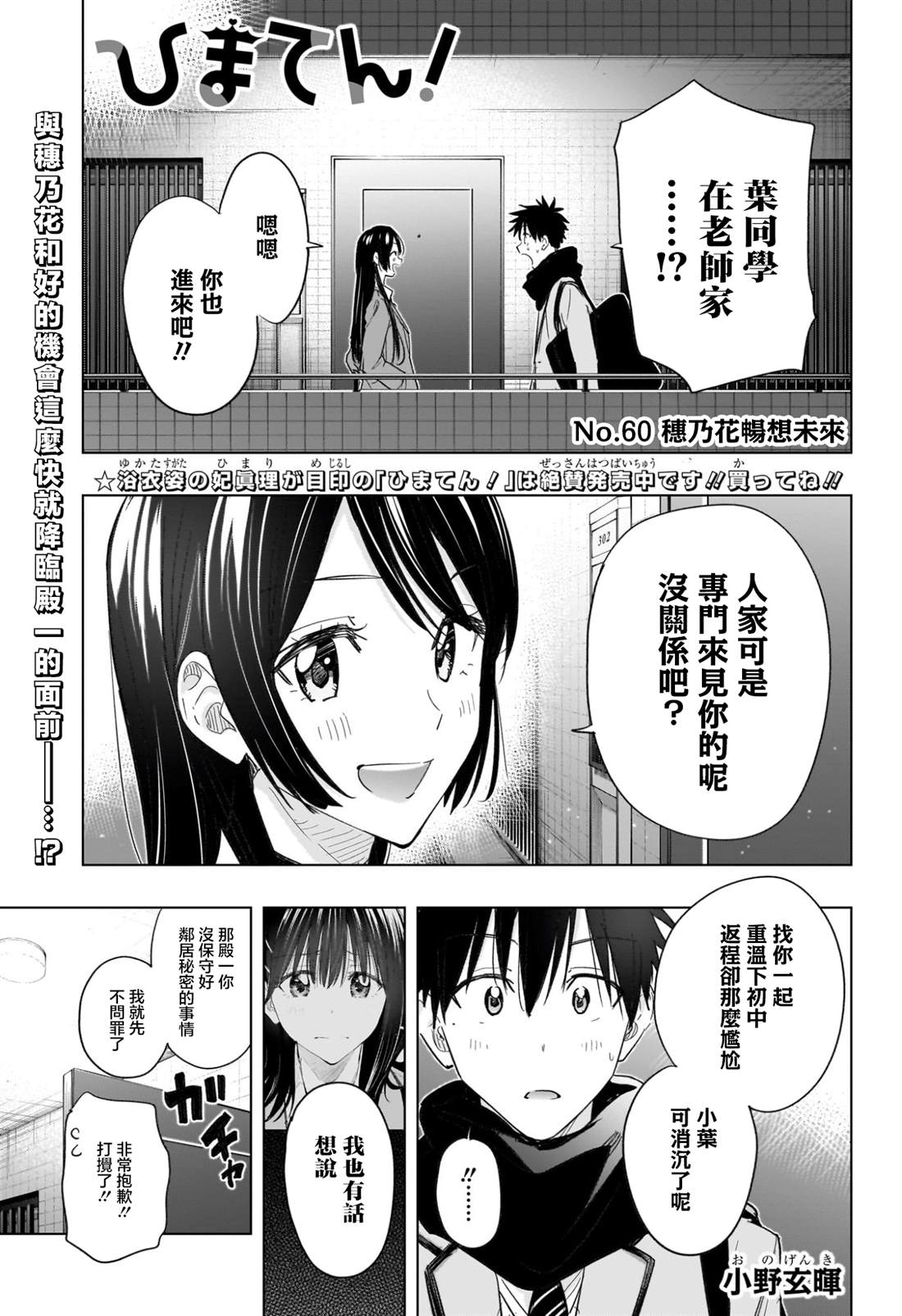 第60话0