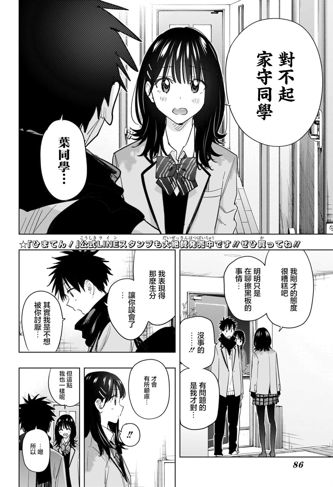 第60话1