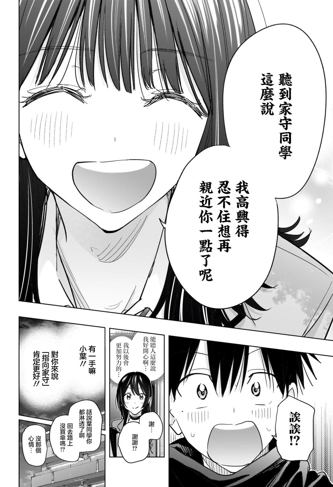 第60话3