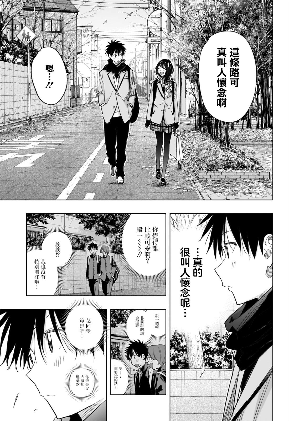 第59话4