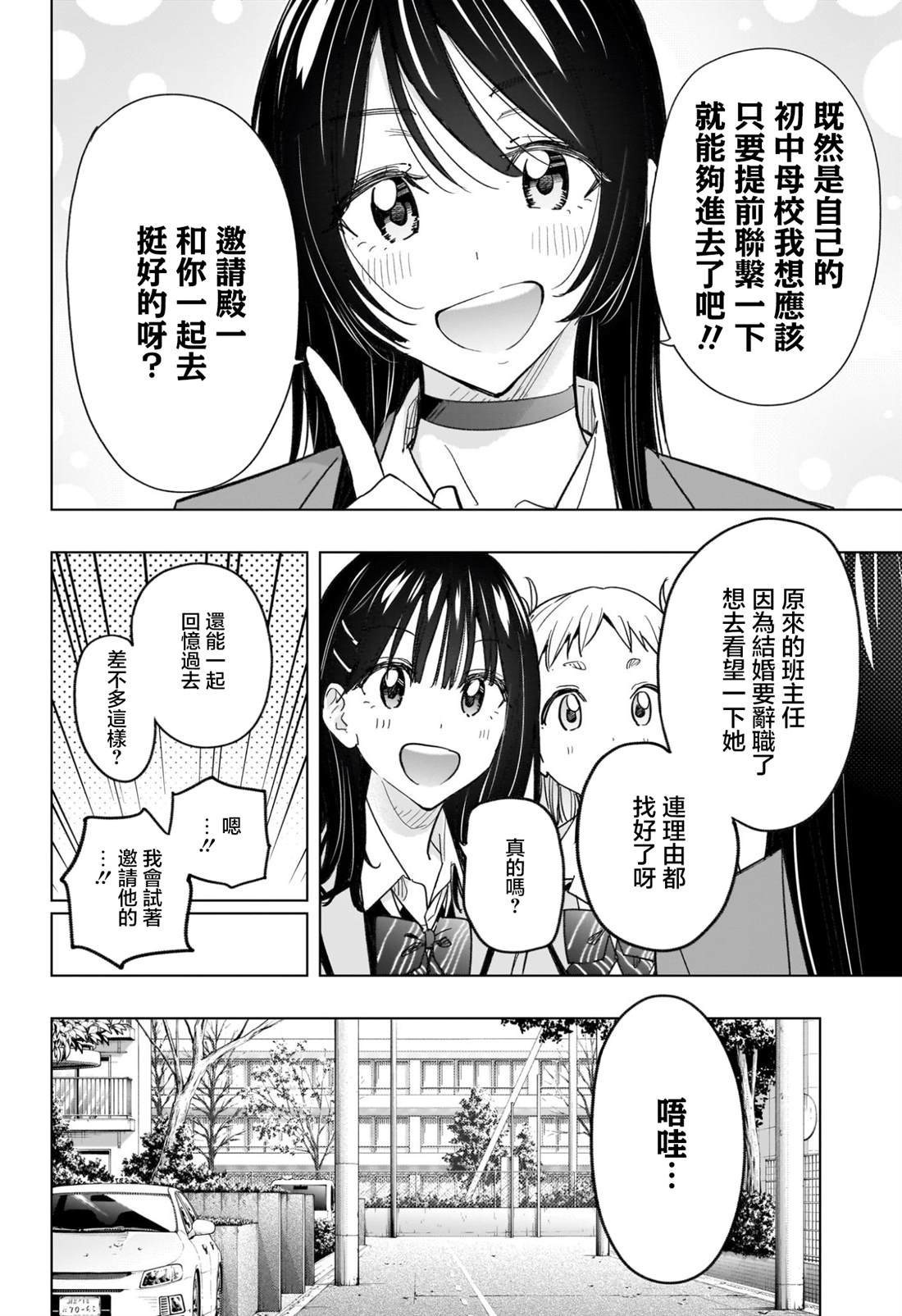 第59话3