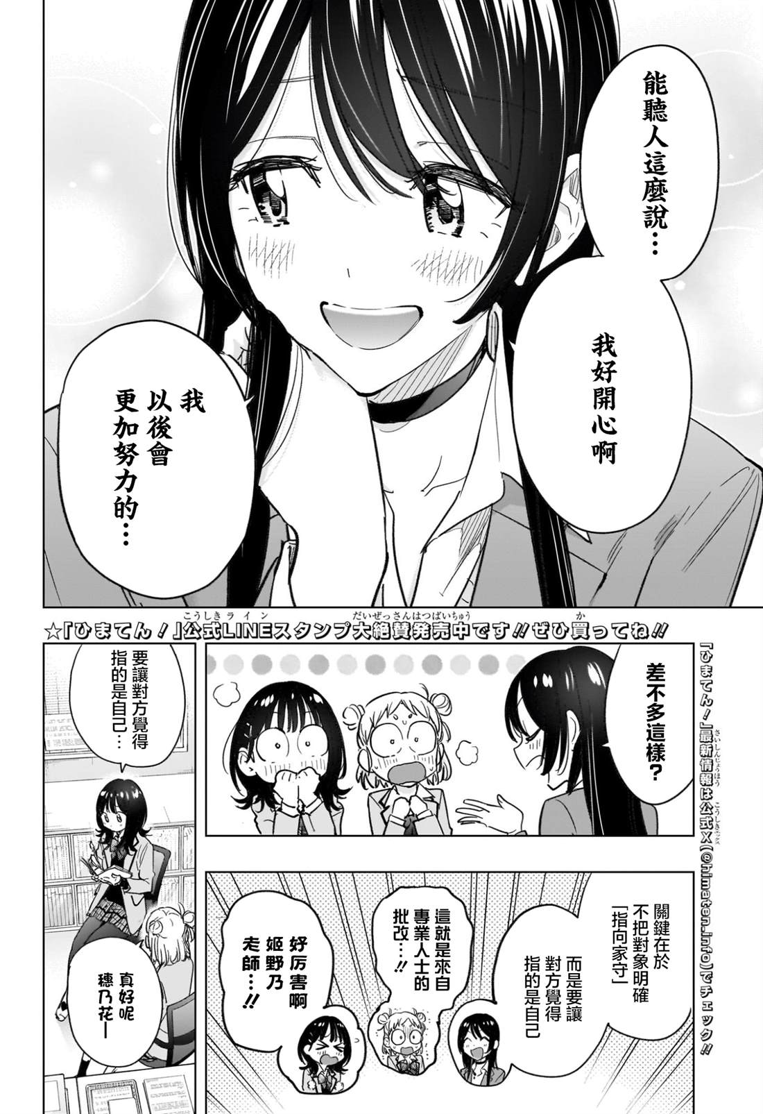第59话1