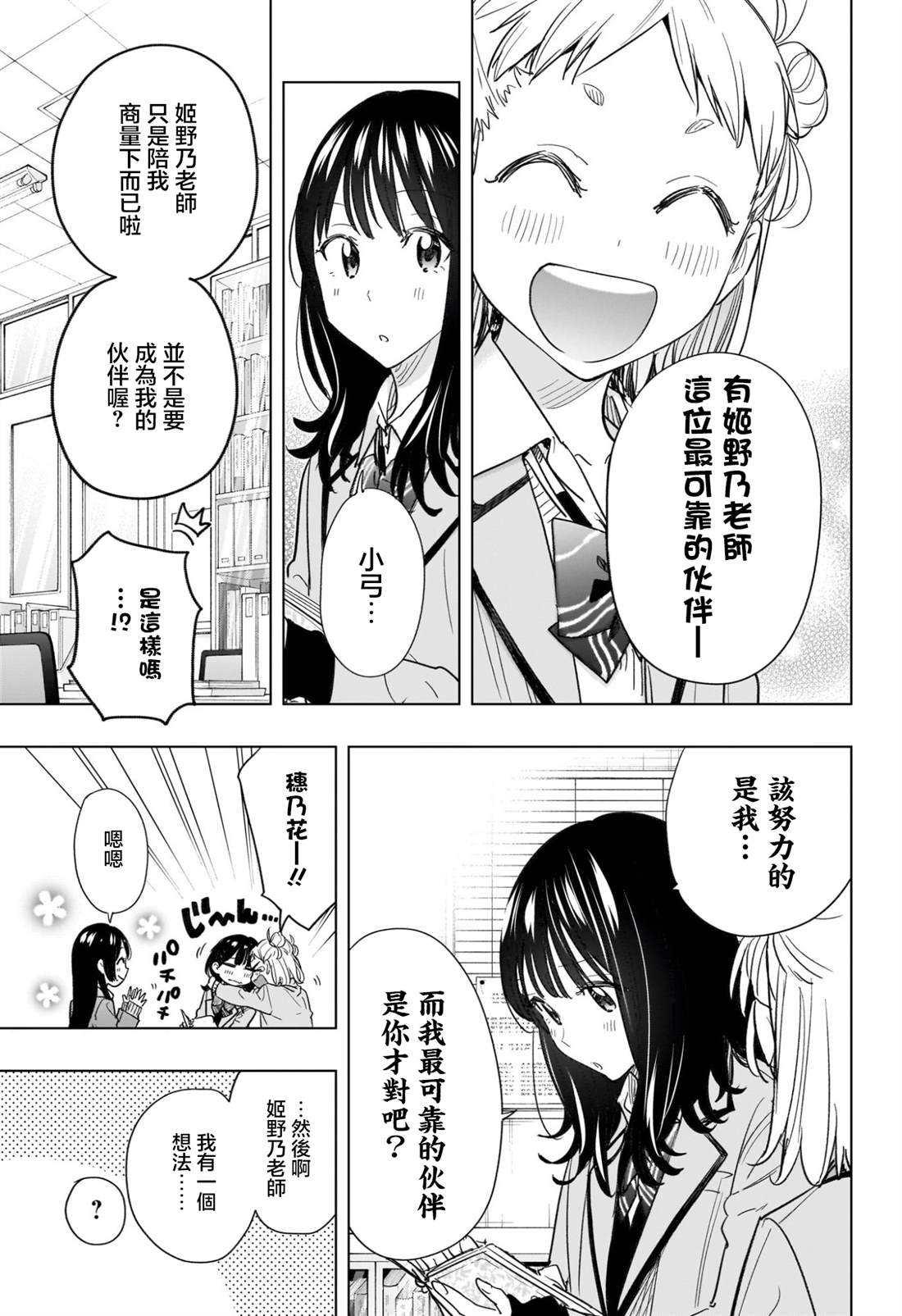 第59话2